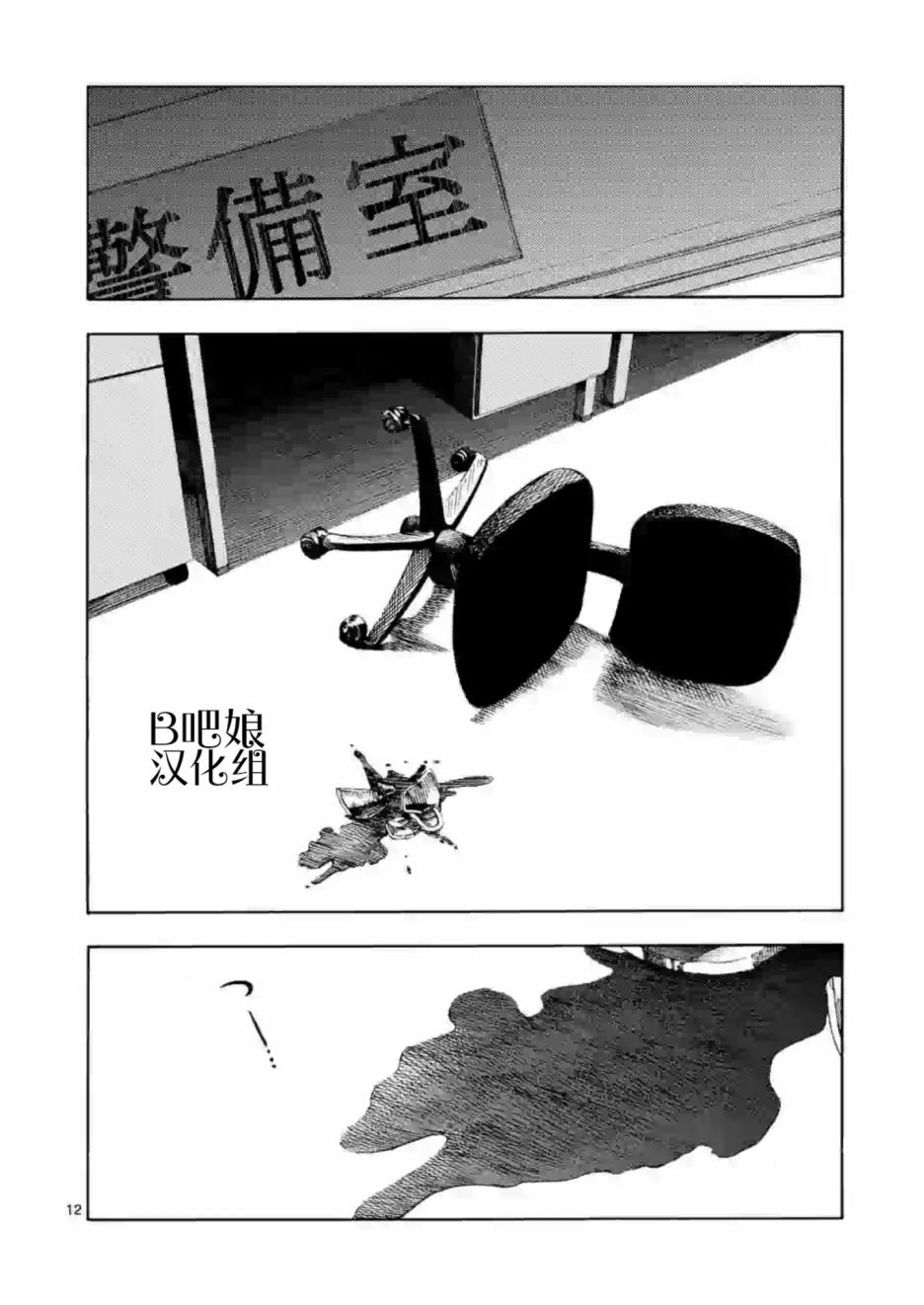 灰色兼职：逃亡禁止韩漫全集-第04话无删减无遮挡章节图片 