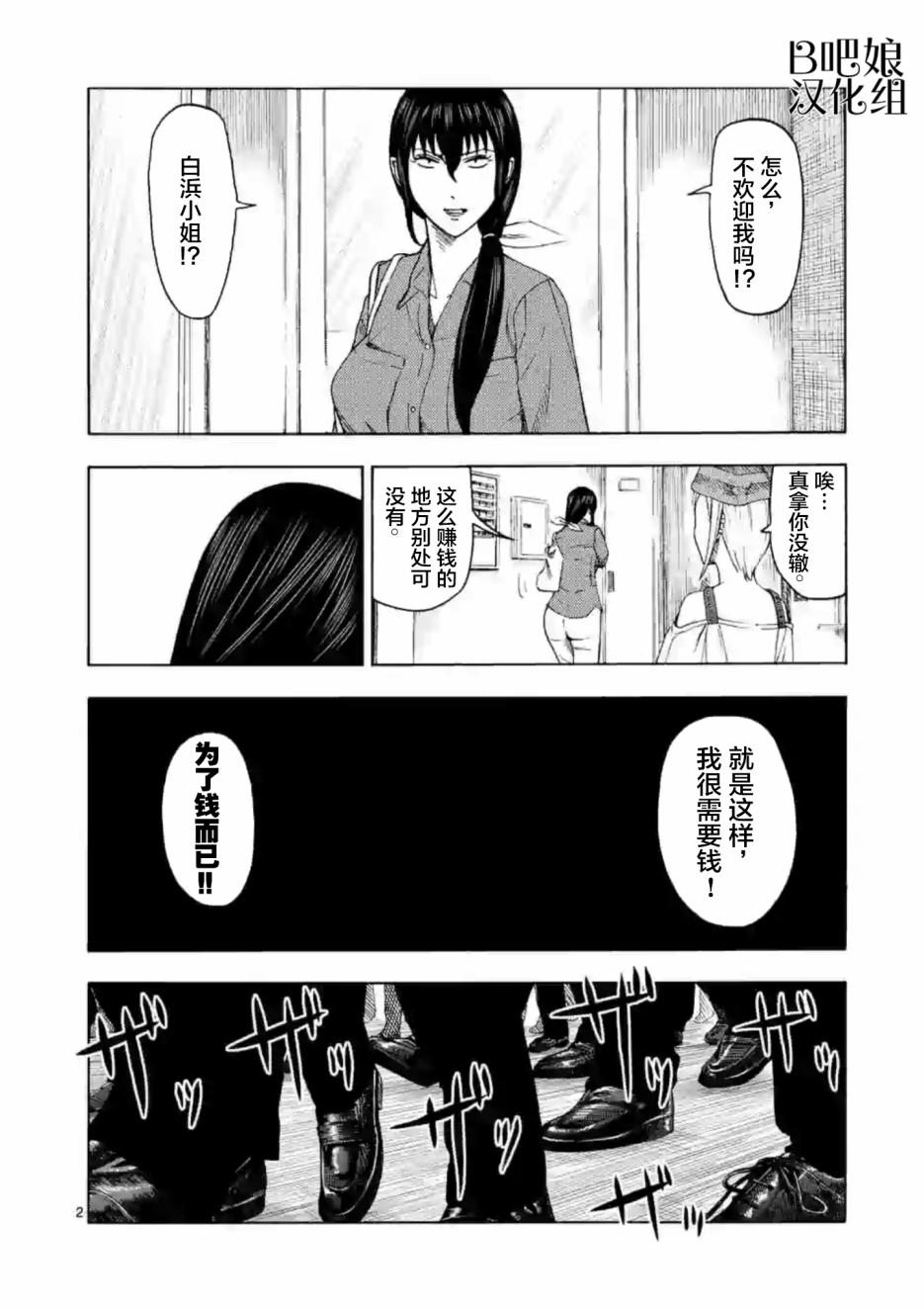 灰色兼职：逃亡禁止韩漫全集-第04话无删减无遮挡章节图片 