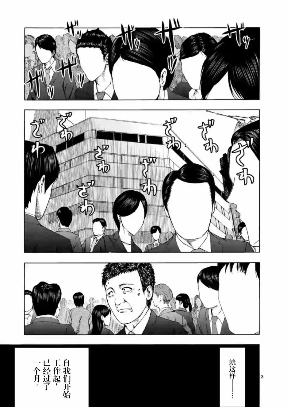 灰色兼职：逃亡禁止韩漫全集-第04话无删减无遮挡章节图片 