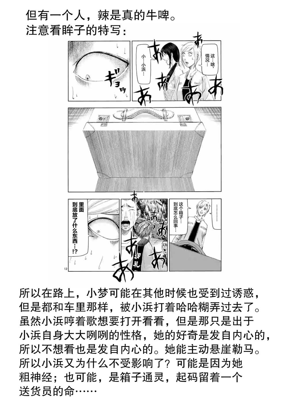 灰色兼职：逃亡禁止韩漫全集-第9.5话无删减无遮挡章节图片 