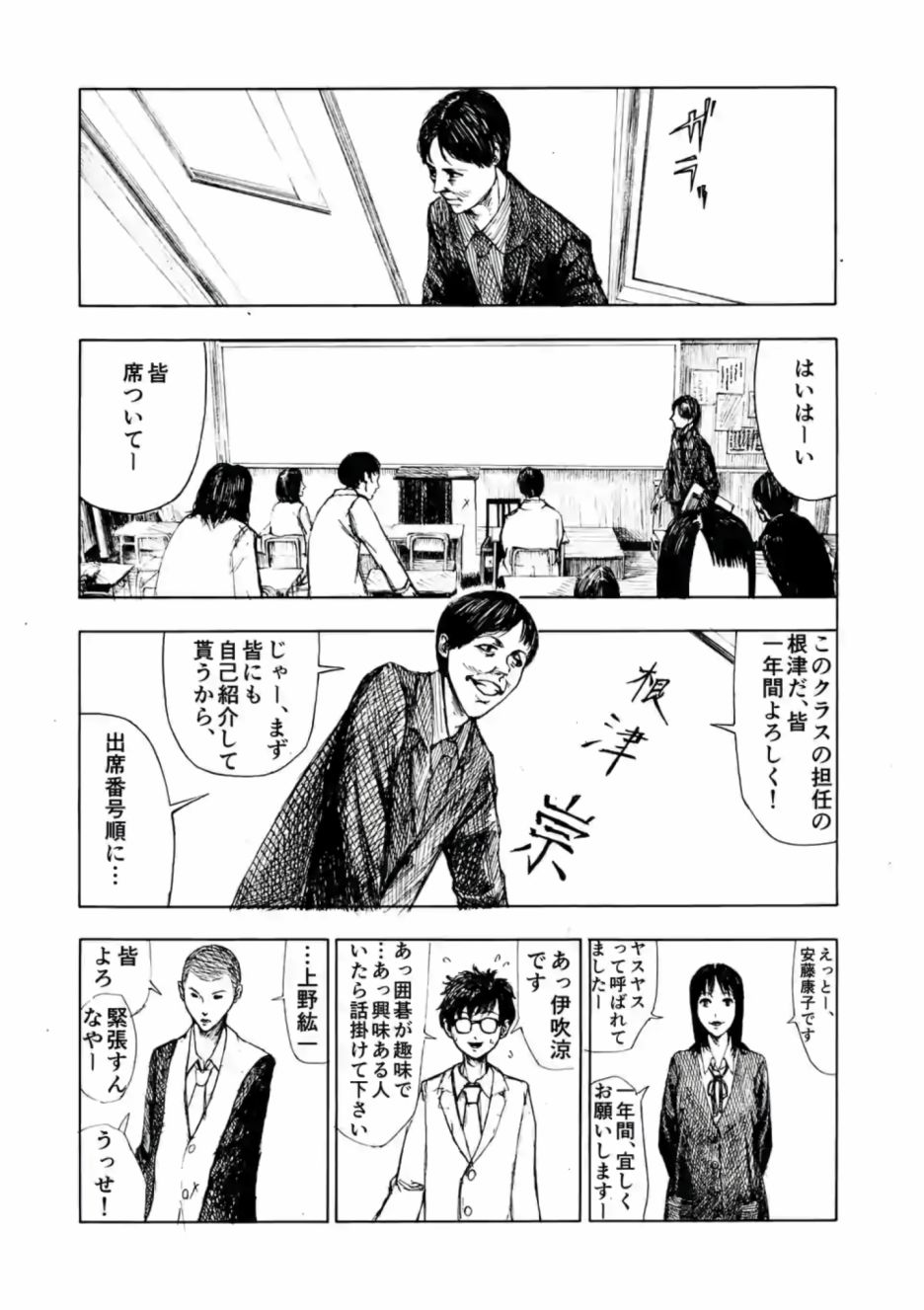 灰色兼职：逃亡禁止韩漫全集-第10话无删减无遮挡章节图片 