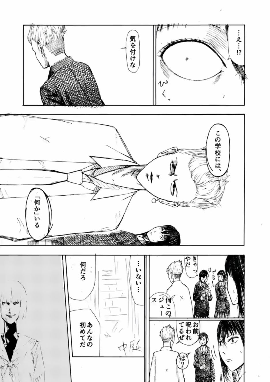 灰色兼职：逃亡禁止韩漫全集-第10话无删减无遮挡章节图片 
