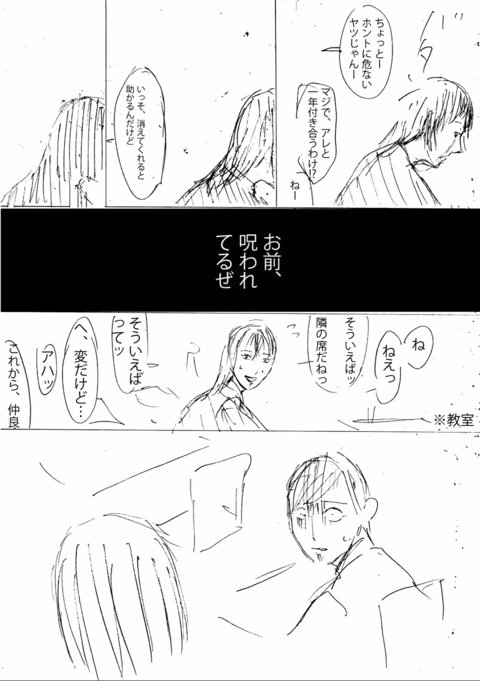 灰色兼职：逃亡禁止韩漫全集-第10话无删减无遮挡章节图片 