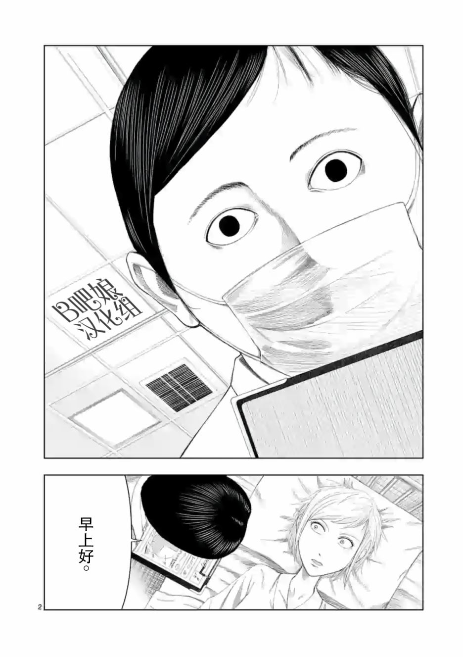 灰色兼职：逃亡禁止韩漫全集-第10话无删减无遮挡章节图片 