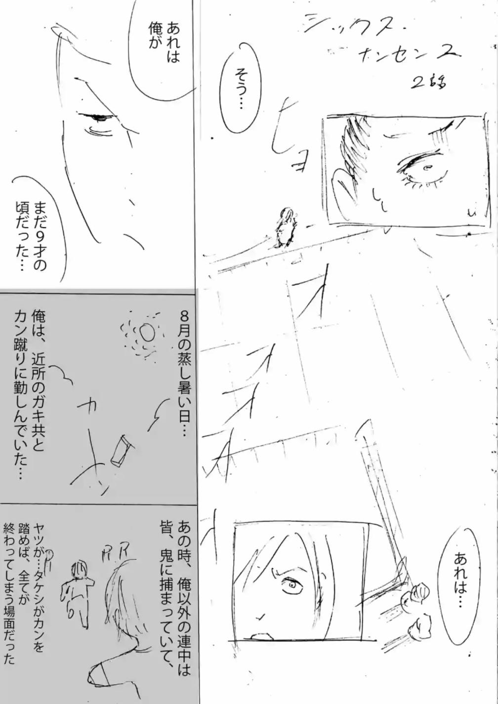 灰色兼职：逃亡禁止韩漫全集-第11话无删减无遮挡章节图片 