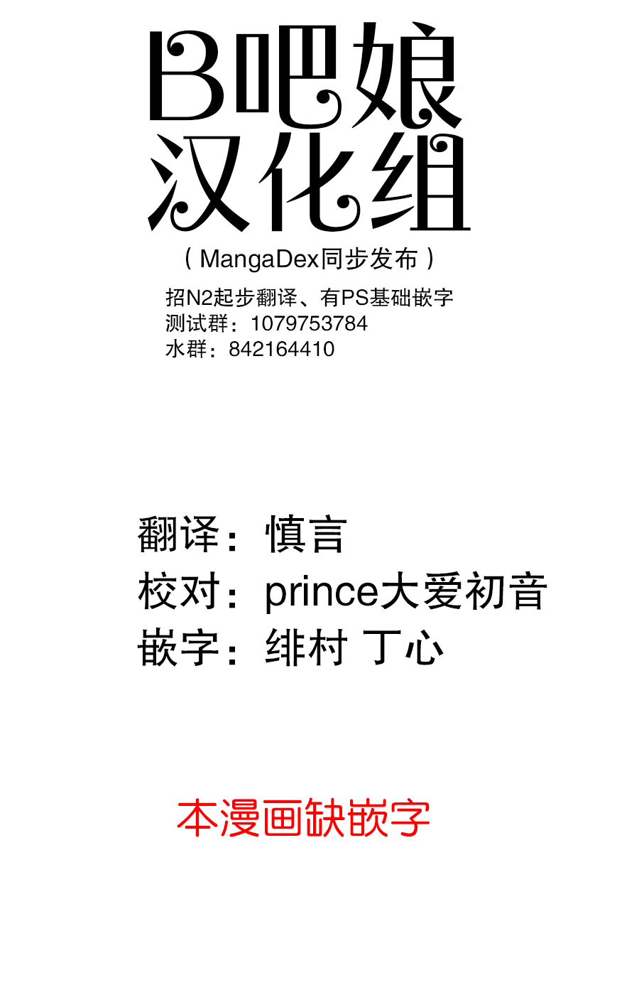 灰色兼职：逃亡禁止韩漫全集-第16话无删减无遮挡章节图片 