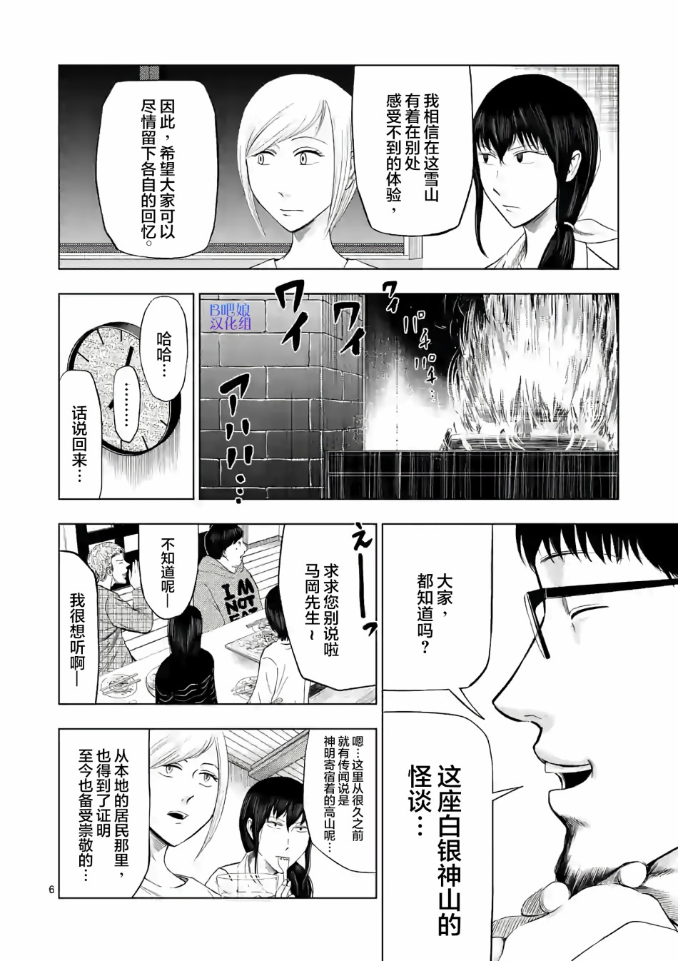 灰色兼职：逃亡禁止韩漫全集-第16话无删减无遮挡章节图片 