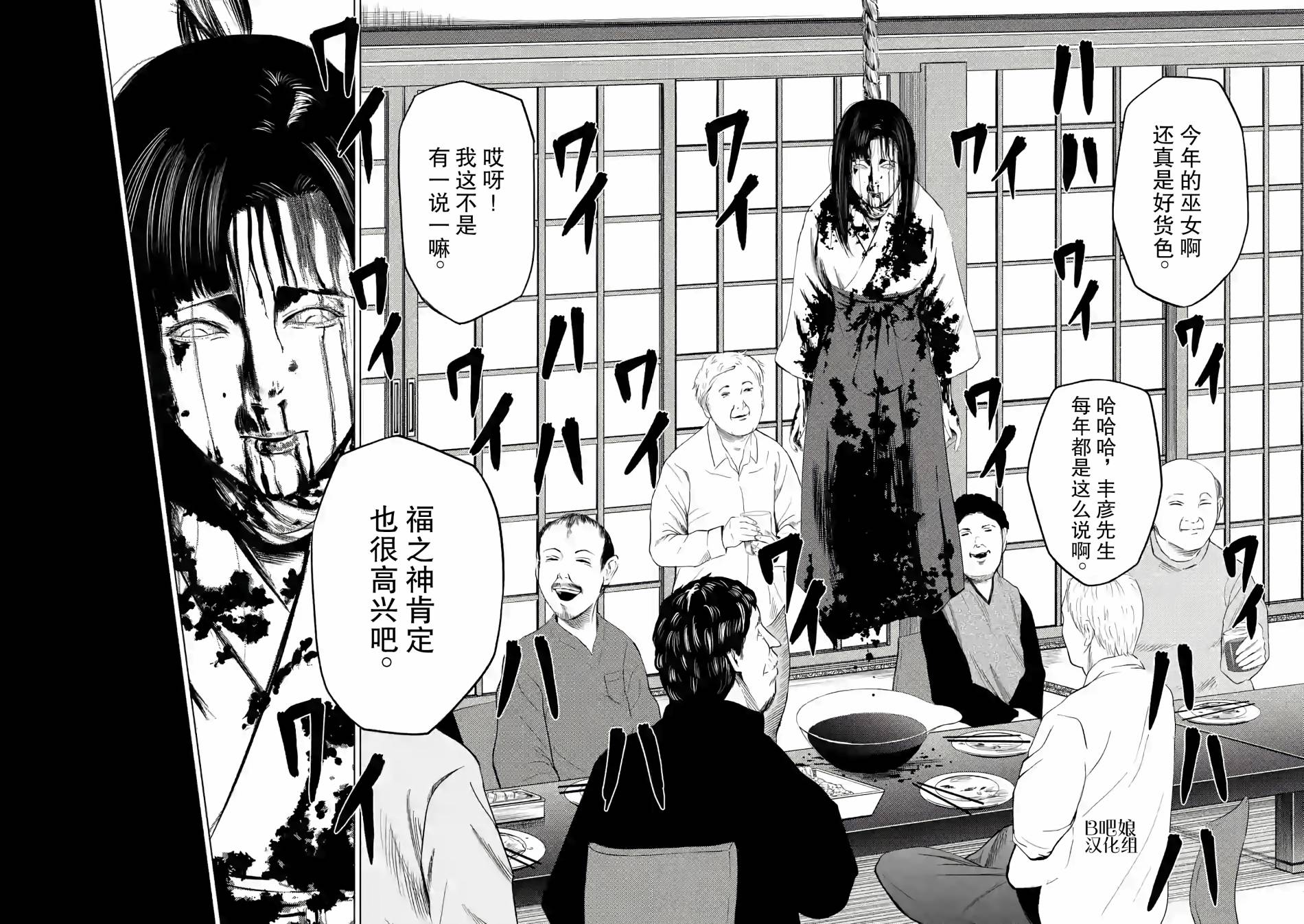 灰色兼职：逃亡禁止韩漫全集-第19话无删减无遮挡章节图片 