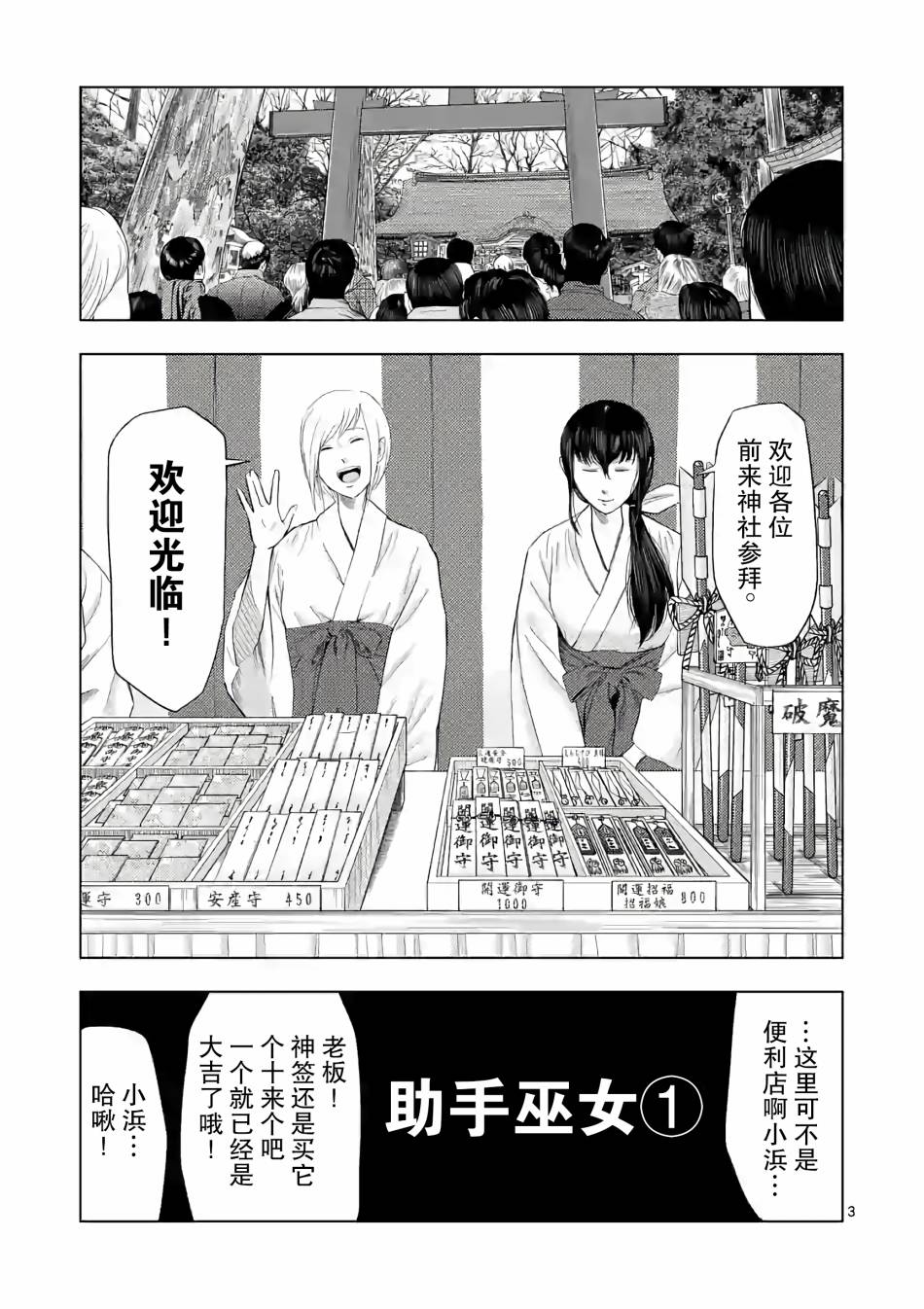 灰色兼职：逃亡禁止韩漫全集-第19话无删减无遮挡章节图片 