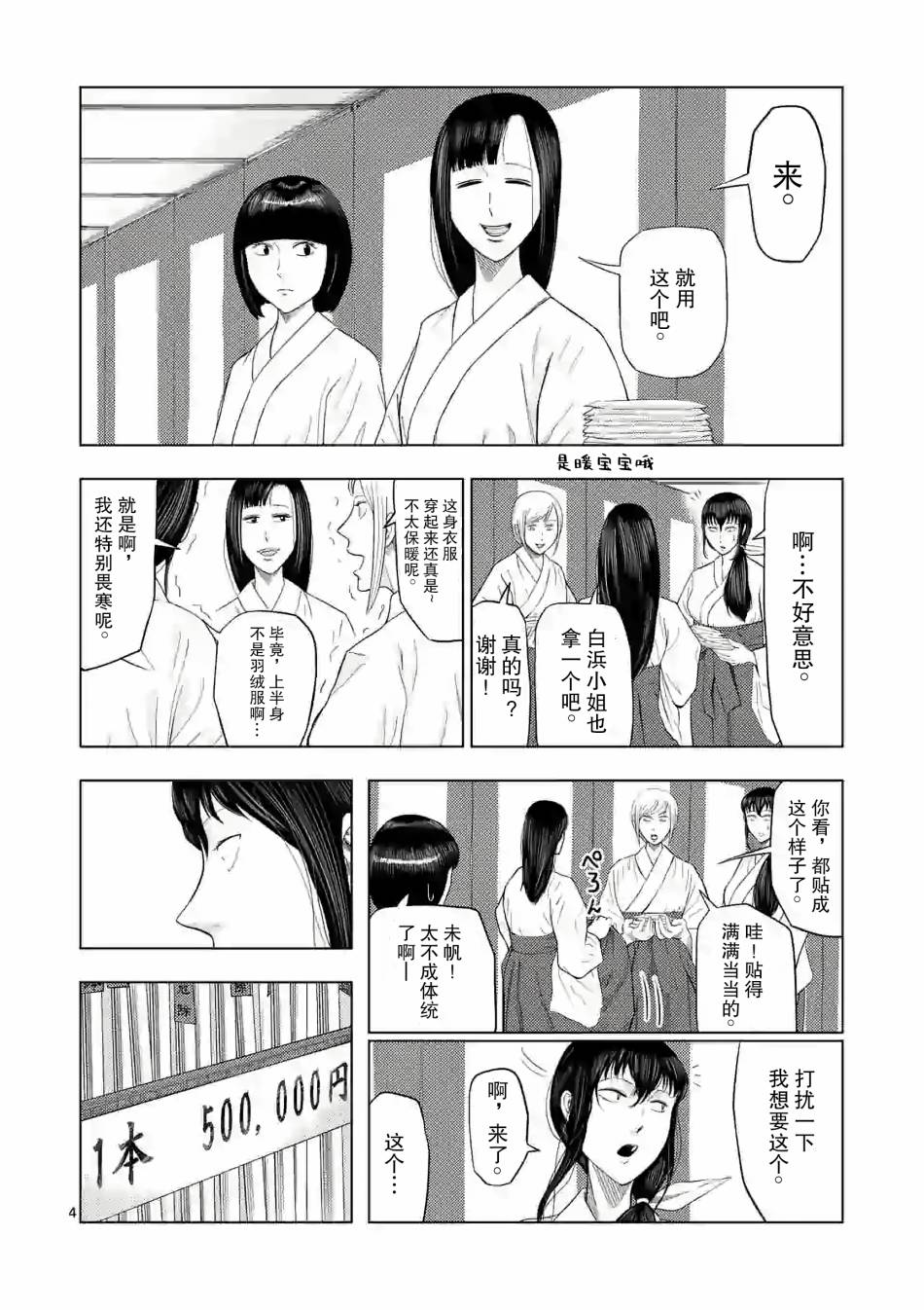 灰色兼职：逃亡禁止韩漫全集-第19话无删减无遮挡章节图片 
