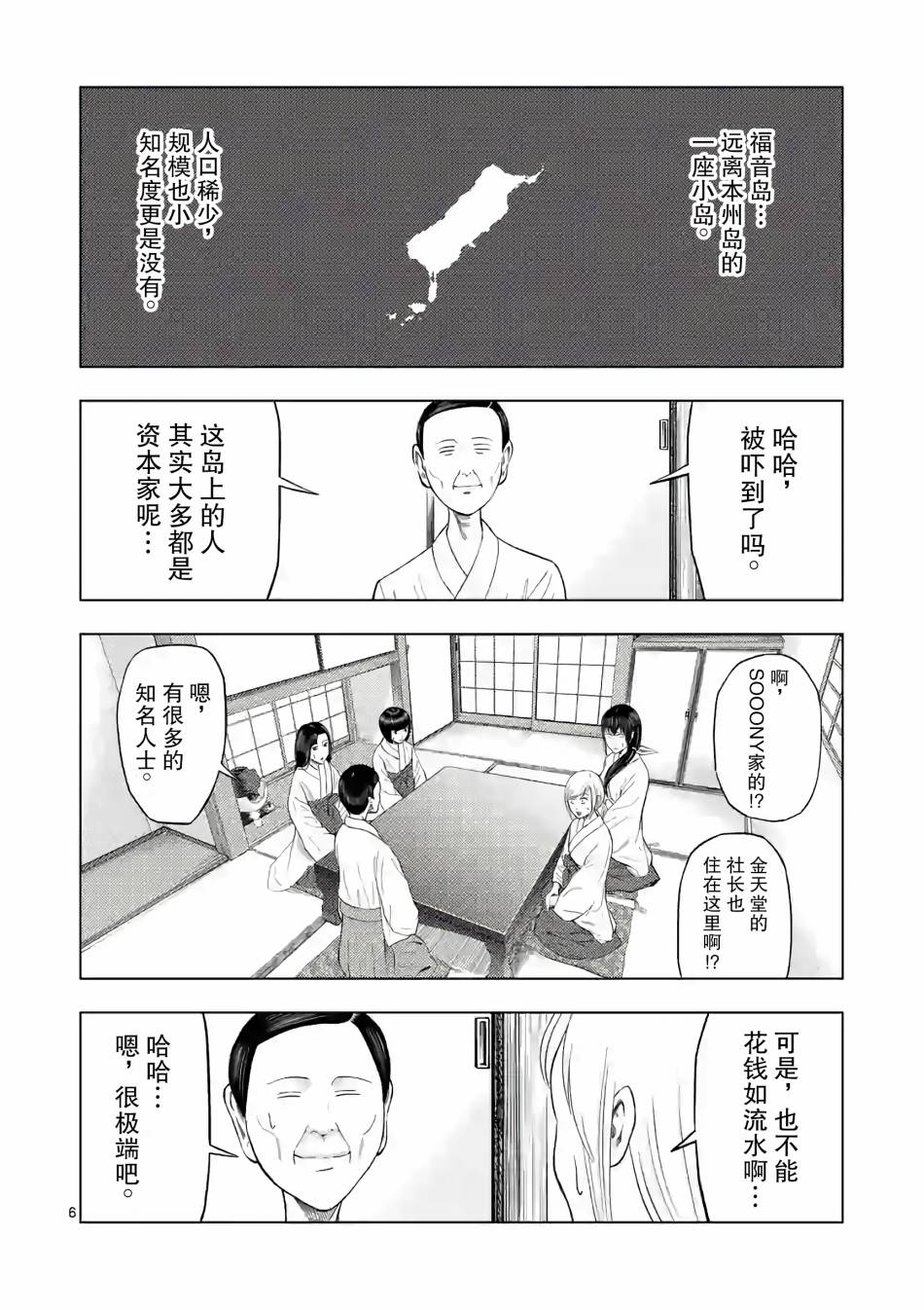 灰色兼职：逃亡禁止韩漫全集-第19话无删减无遮挡章节图片 
