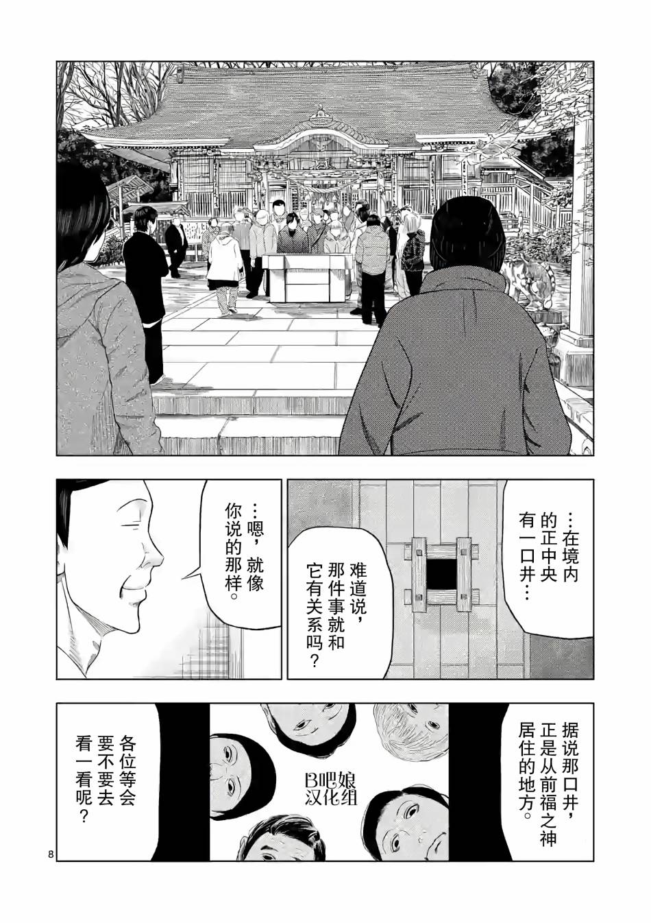 灰色兼职：逃亡禁止韩漫全集-第19话无删减无遮挡章节图片 