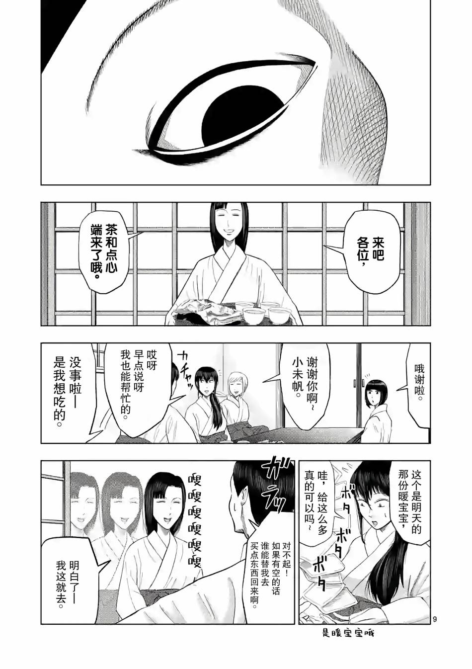灰色兼职：逃亡禁止韩漫全集-第19话无删减无遮挡章节图片 