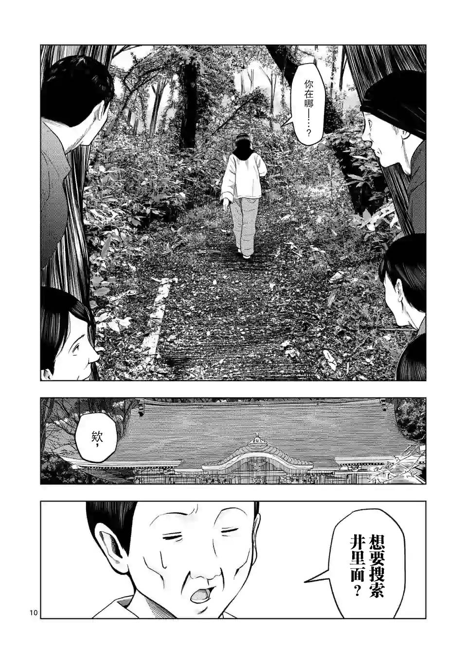 灰色兼职：逃亡禁止韩漫全集-第20话无删减无遮挡章节图片 
