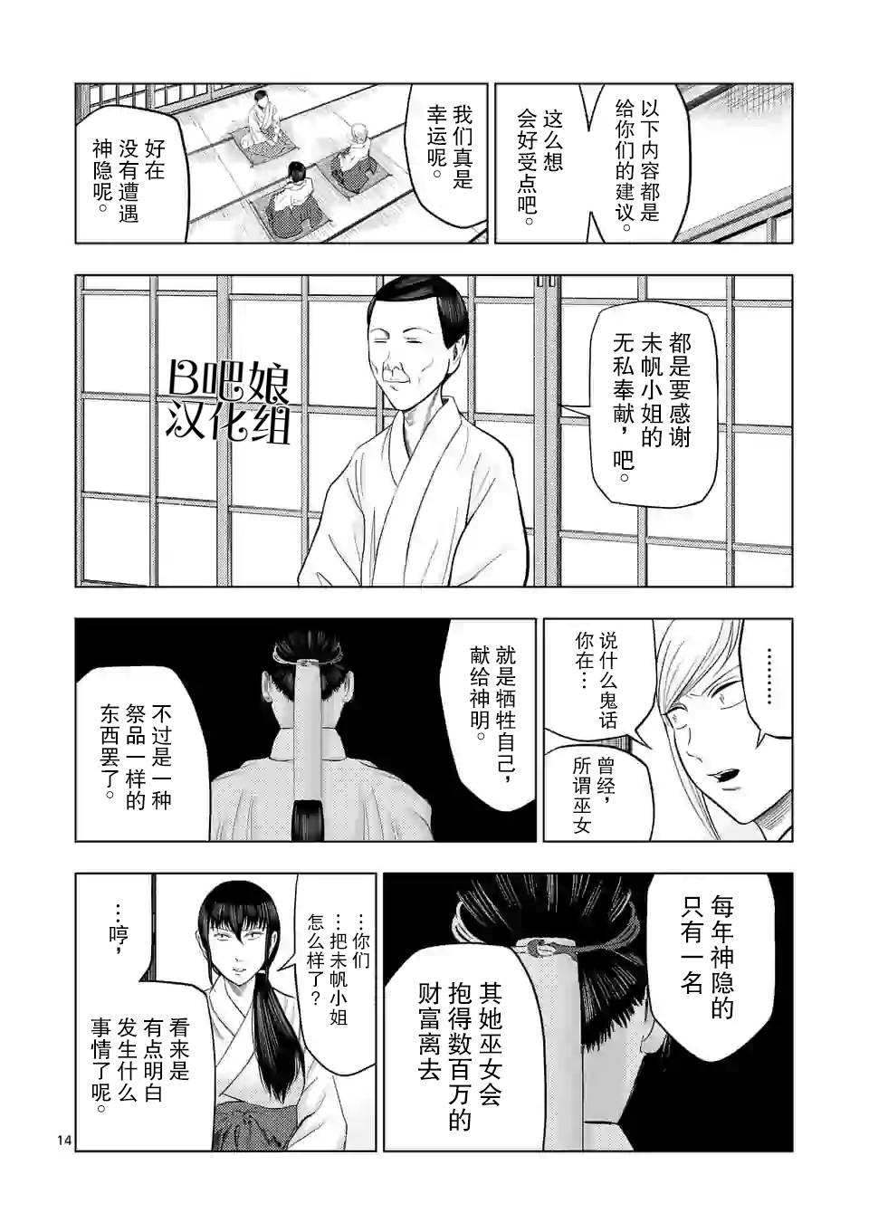 灰色兼职：逃亡禁止韩漫全集-第20话无删减无遮挡章节图片 