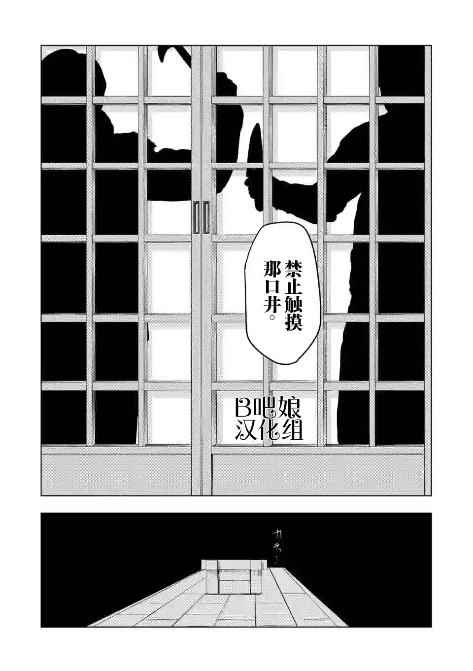 灰色兼职：逃亡禁止韩漫全集-第20话无删减无遮挡章节图片 