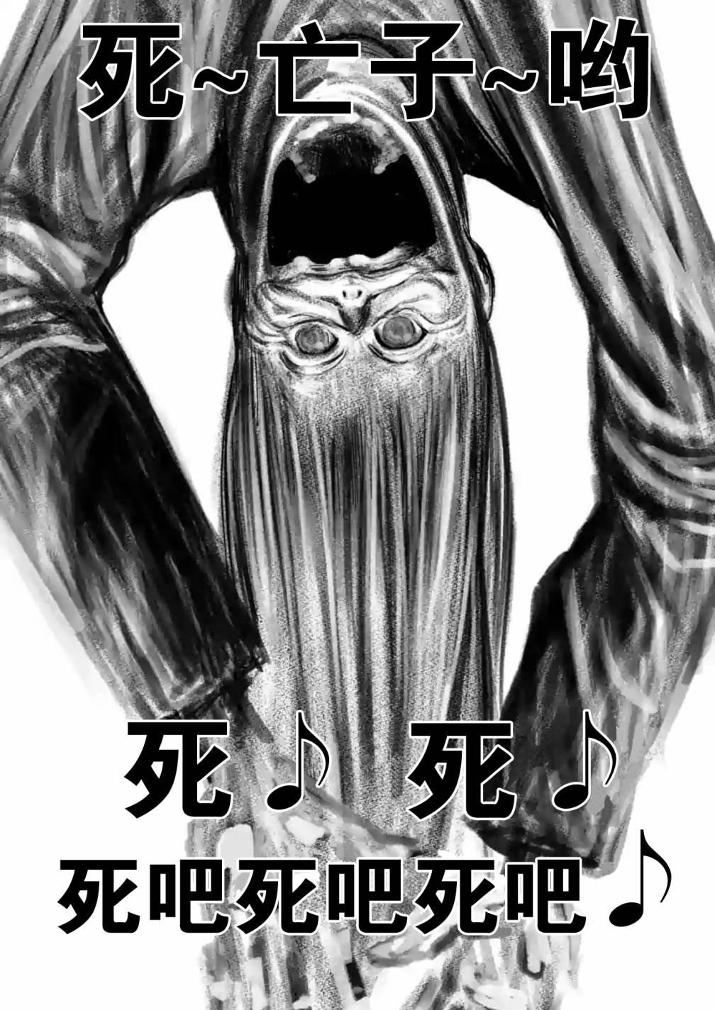灰色兼职：逃亡禁止韩漫全集-第20话无删减无遮挡章节图片 