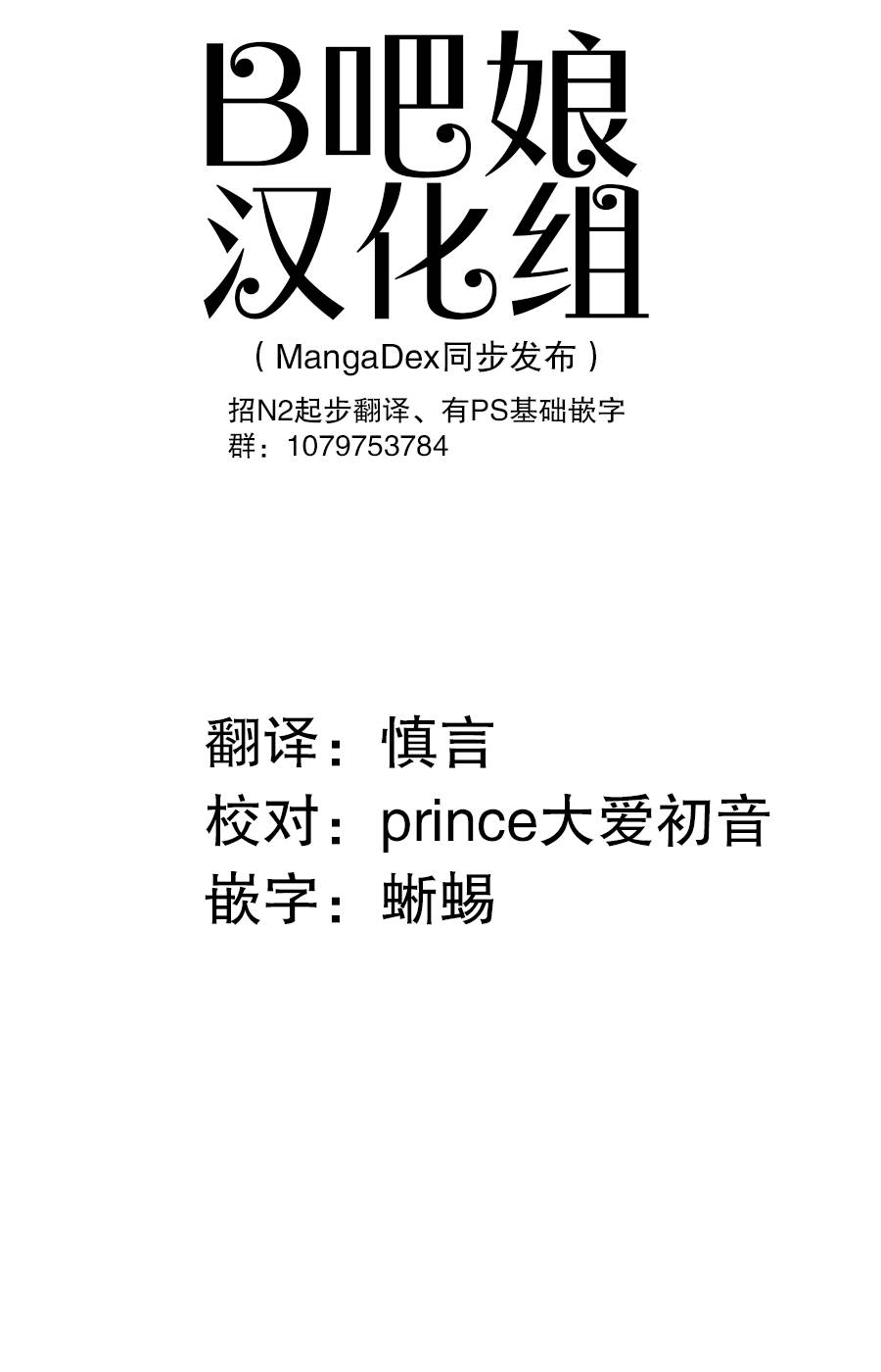 灰色兼职：逃亡禁止韩漫全集-第20话无删减无遮挡章节图片 