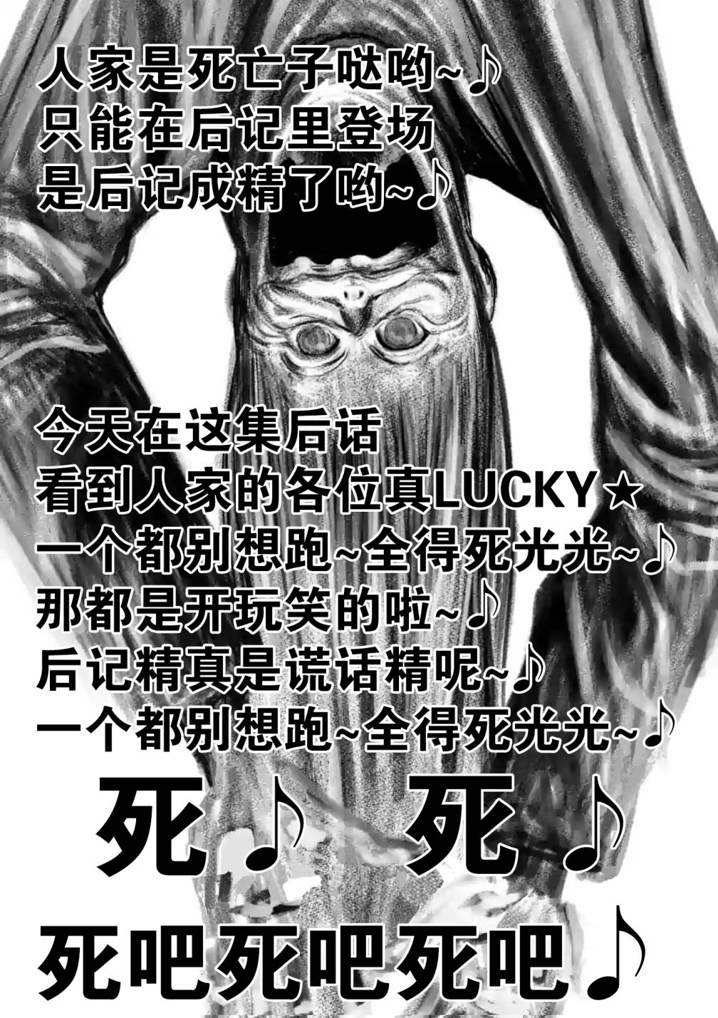 灰色兼职：逃亡禁止韩漫全集-第20话无删减无遮挡章节图片 