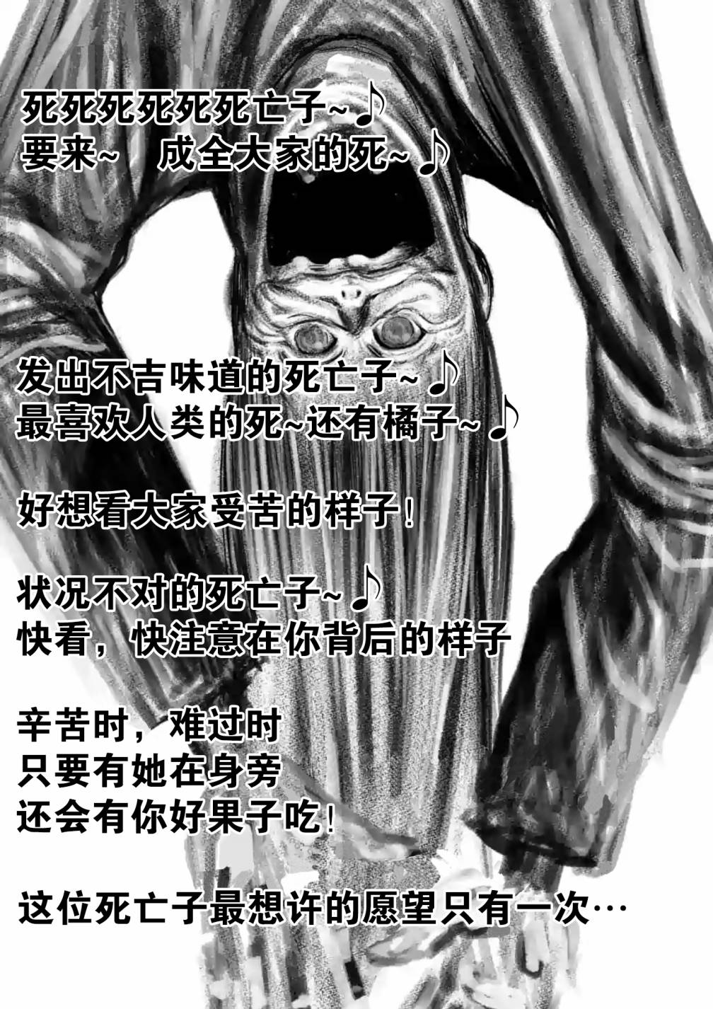 灰色兼职：逃亡禁止韩漫全集-第20话无删减无遮挡章节图片 