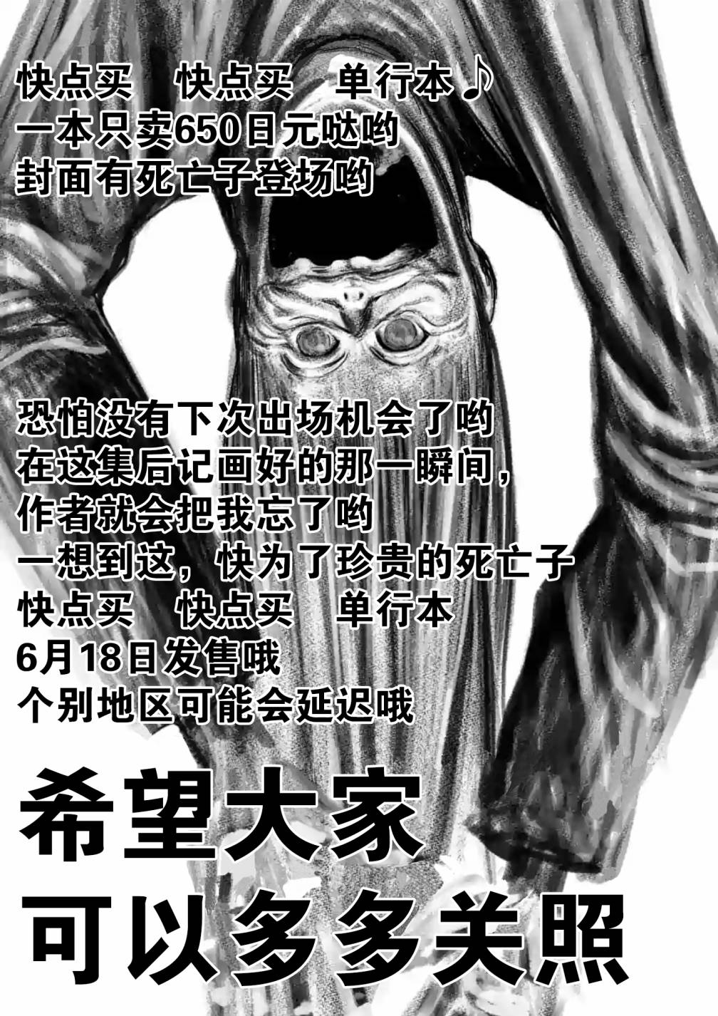 灰色兼职：逃亡禁止韩漫全集-第20话无删减无遮挡章节图片 