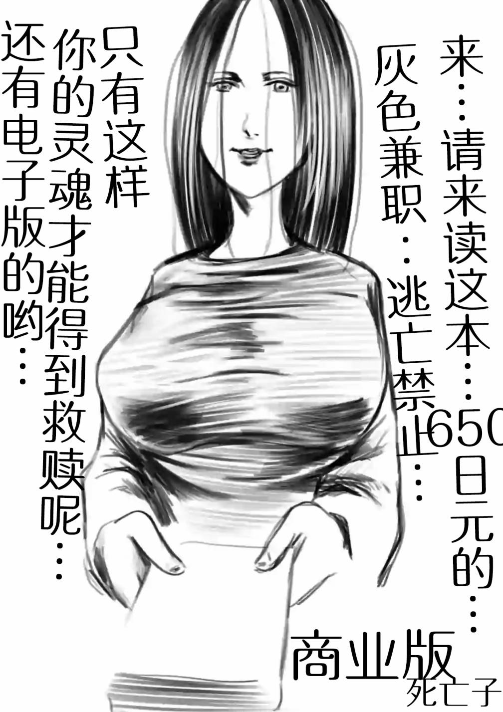 灰色兼职：逃亡禁止韩漫全集-第20话无删减无遮挡章节图片 