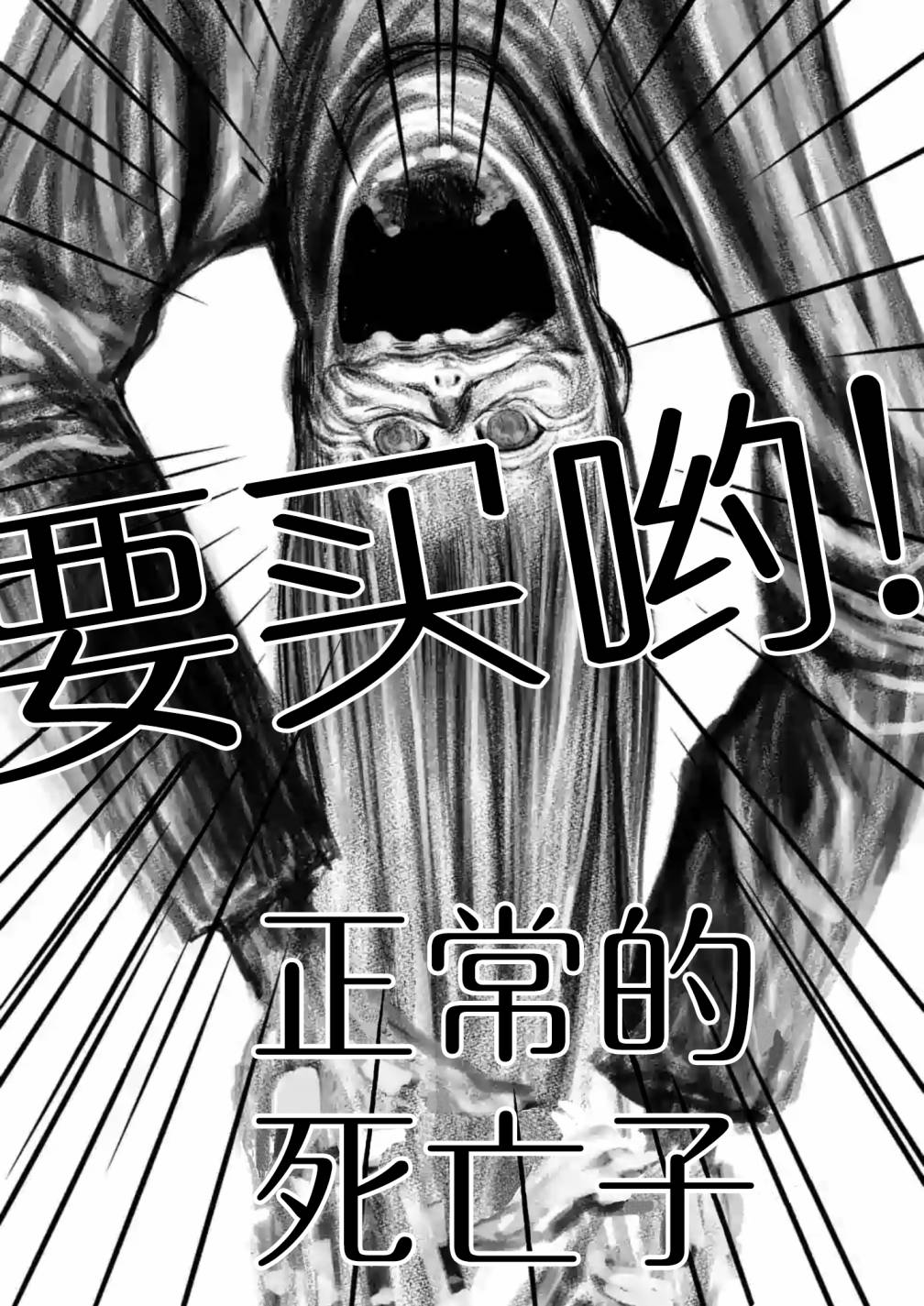 灰色兼职：逃亡禁止韩漫全集-第20话无删减无遮挡章节图片 