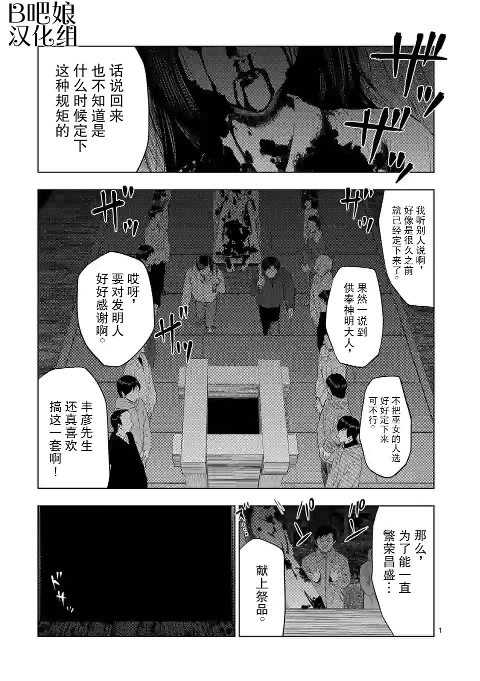 灰色兼职：逃亡禁止韩漫全集-第20话无删减无遮挡章节图片 