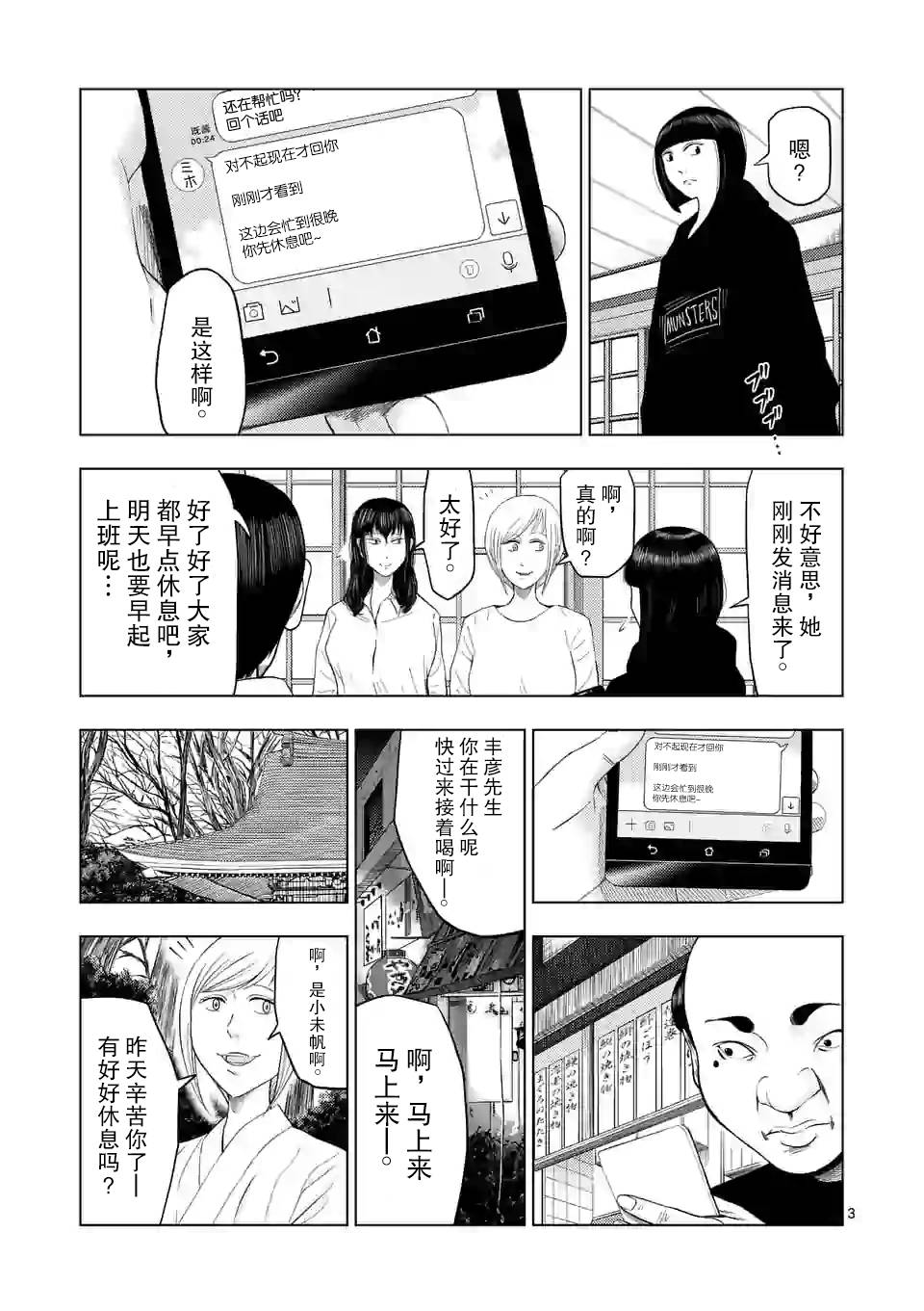 灰色兼职：逃亡禁止韩漫全集-第20话无删减无遮挡章节图片 