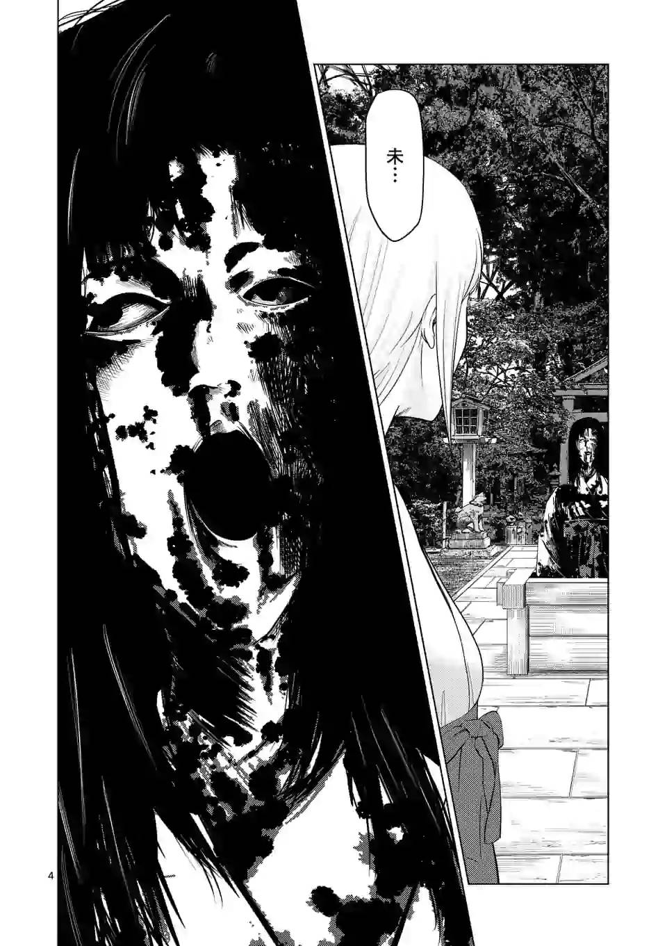 灰色兼职：逃亡禁止韩漫全集-第20话无删减无遮挡章节图片 