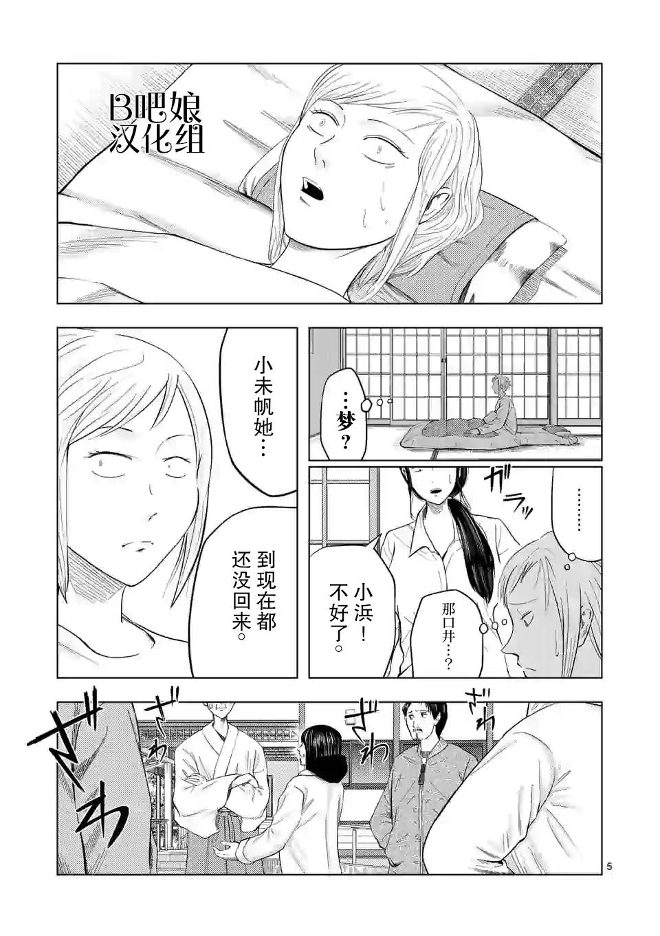 灰色兼职：逃亡禁止韩漫全集-第20话无删减无遮挡章节图片 