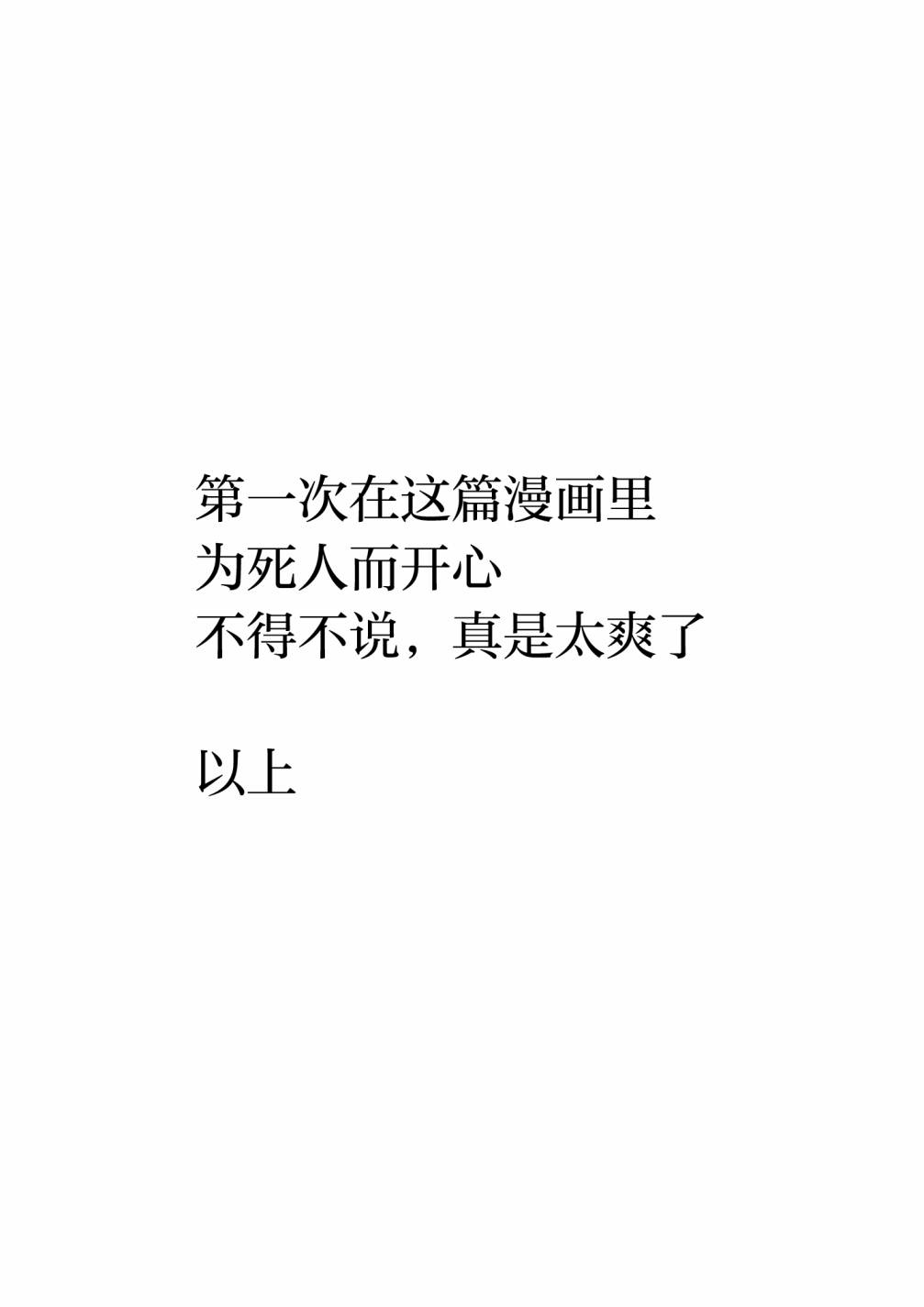 灰色兼职：逃亡禁止韩漫全集-第21.6话无删减无遮挡章节图片 