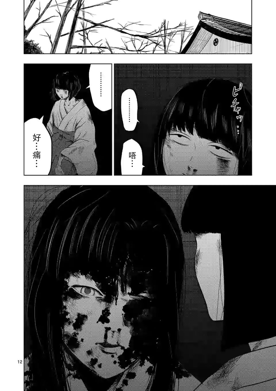灰色兼职：逃亡禁止韩漫全集-第21话无删减无遮挡章节图片 