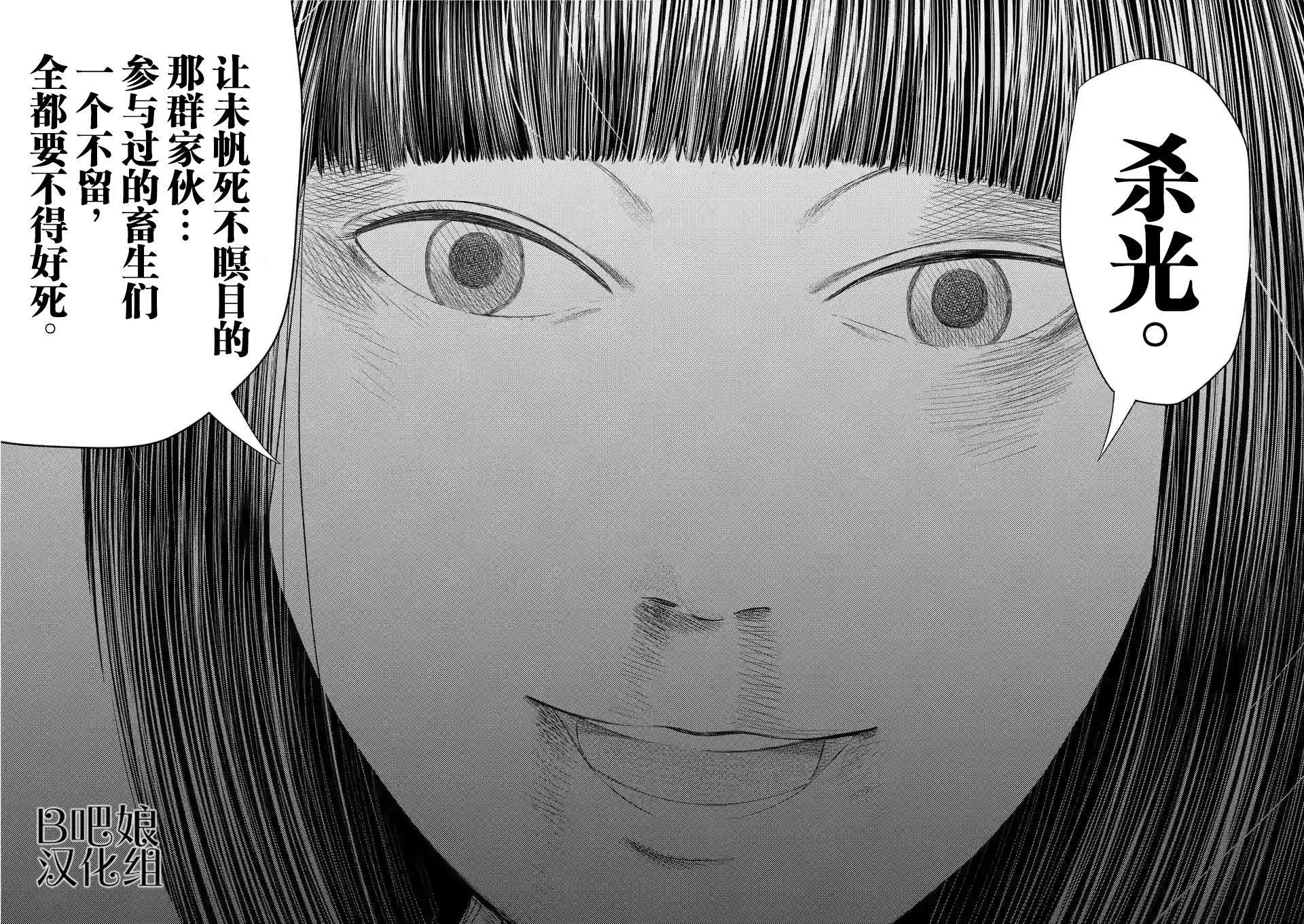 灰色兼职：逃亡禁止韩漫全集-第21话无删减无遮挡章节图片 