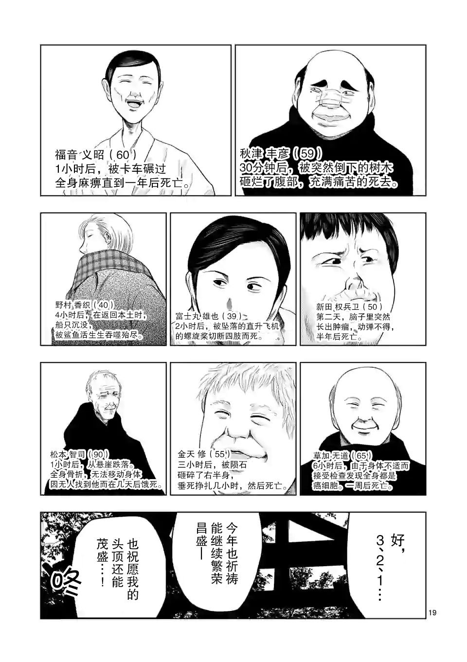 灰色兼职：逃亡禁止韩漫全集-第21话无删减无遮挡章节图片 