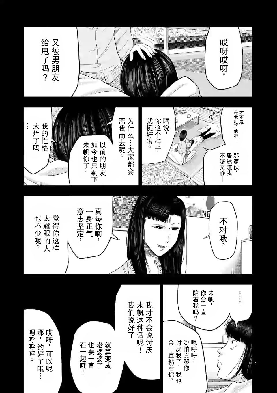 灰色兼职：逃亡禁止韩漫全集-第21话无删减无遮挡章节图片 