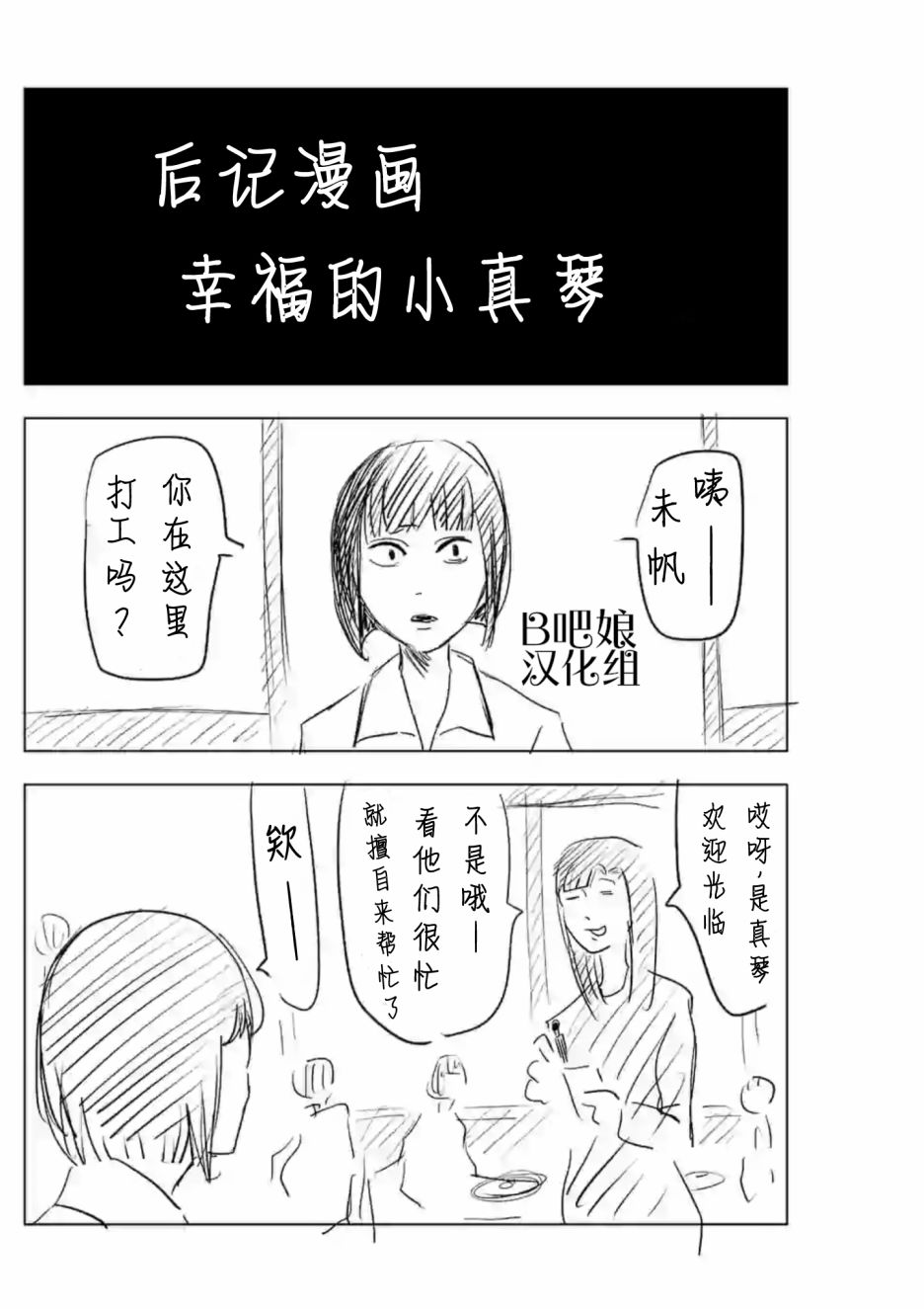 灰色兼职：逃亡禁止韩漫全集-第21话无删减无遮挡章节图片 