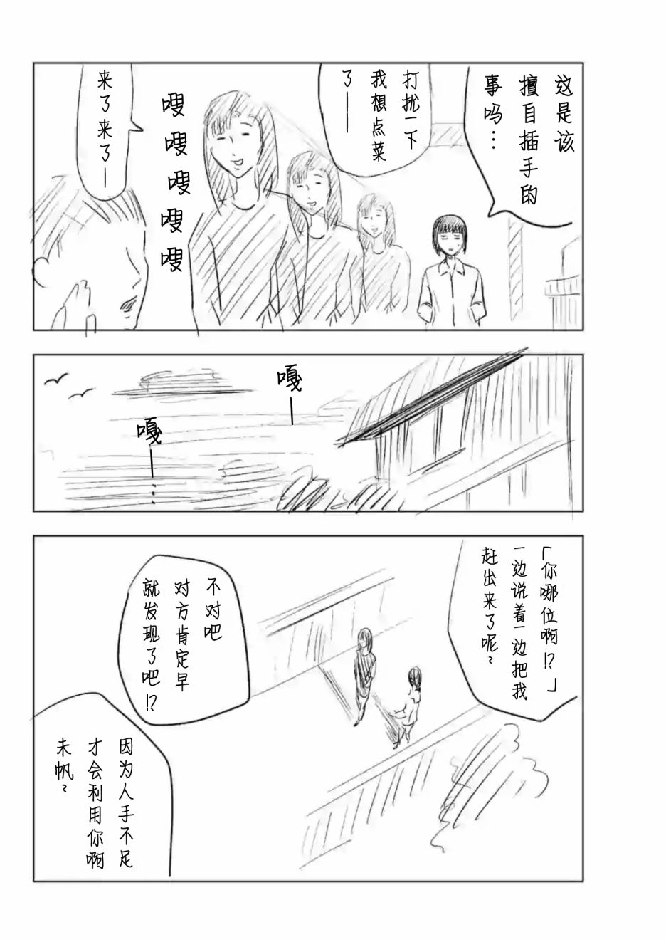 灰色兼职：逃亡禁止韩漫全集-第21话无删减无遮挡章节图片 