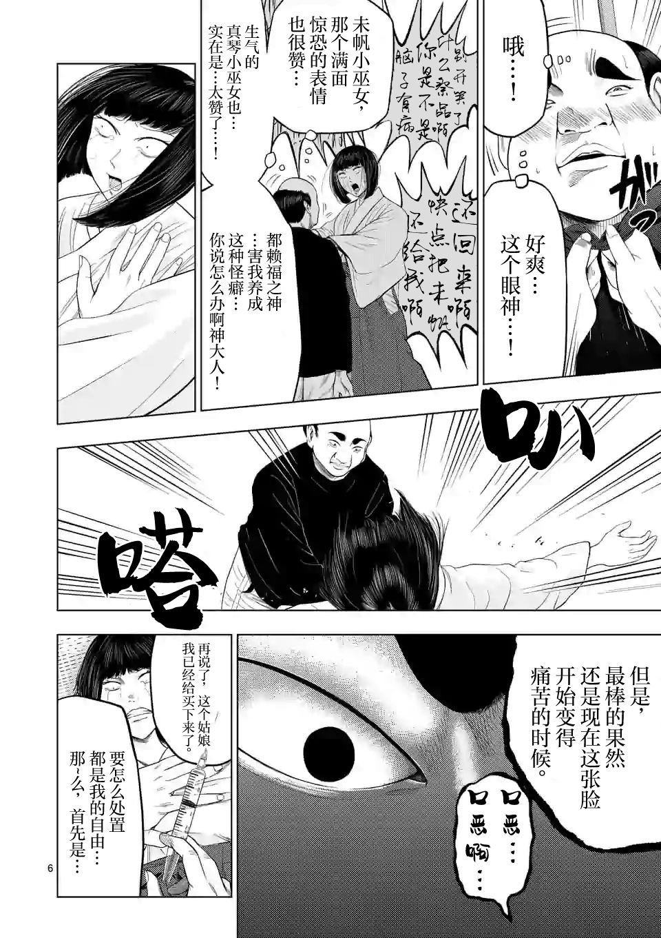 灰色兼职：逃亡禁止韩漫全集-第21话无删减无遮挡章节图片 