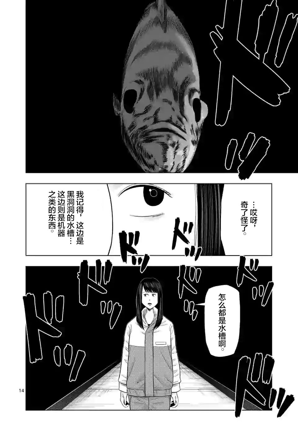 灰色兼职：逃亡禁止韩漫全集-第23话无删减无遮挡章节图片 
