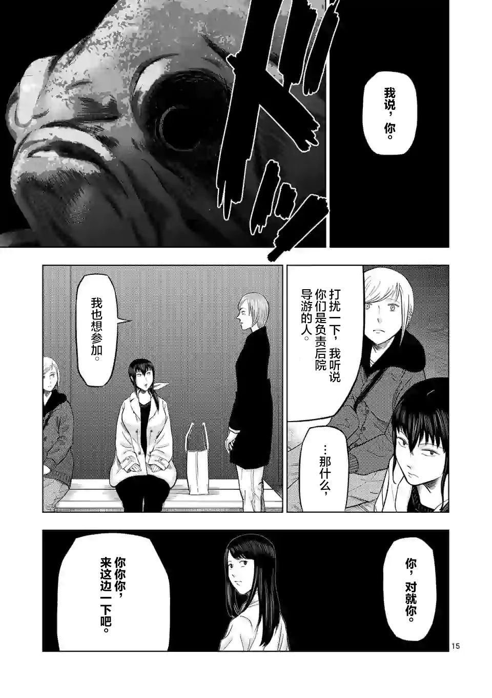 灰色兼职：逃亡禁止韩漫全集-第23话无删减无遮挡章节图片 