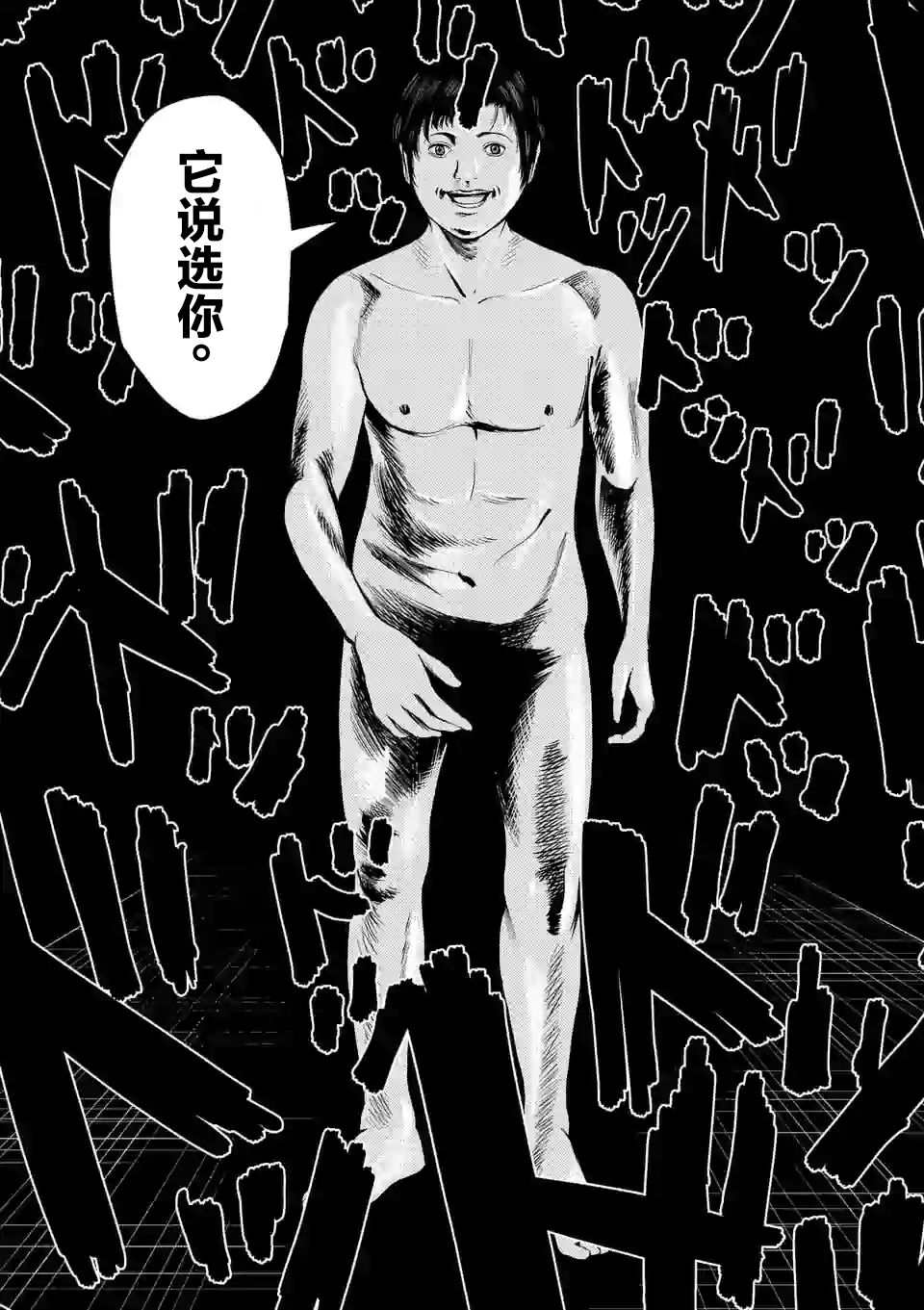 灰色兼职：逃亡禁止韩漫全集-第23话无删减无遮挡章节图片 