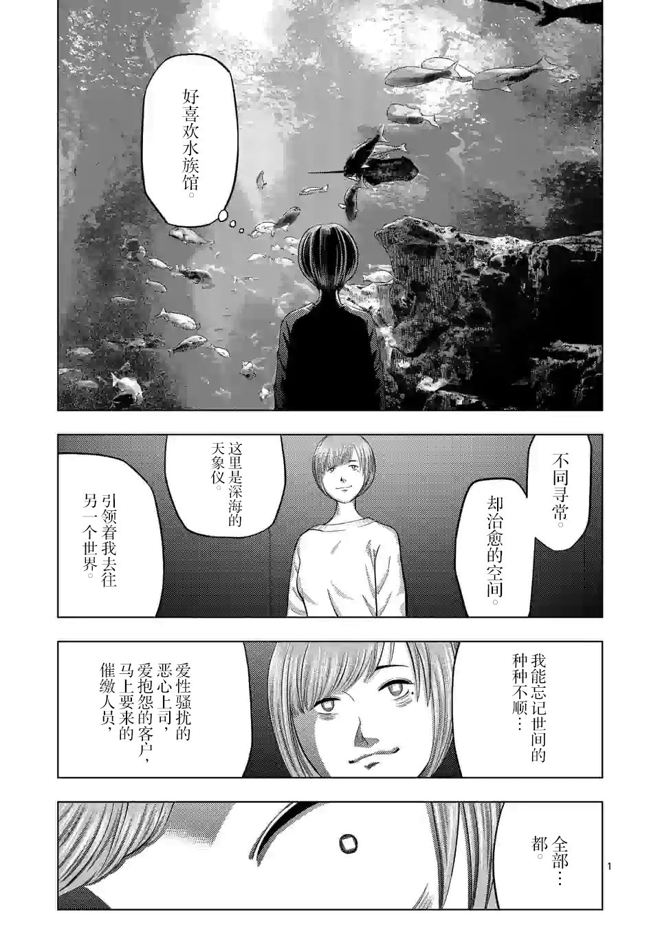 灰色兼职：逃亡禁止韩漫全集-第23话无删减无遮挡章节图片 