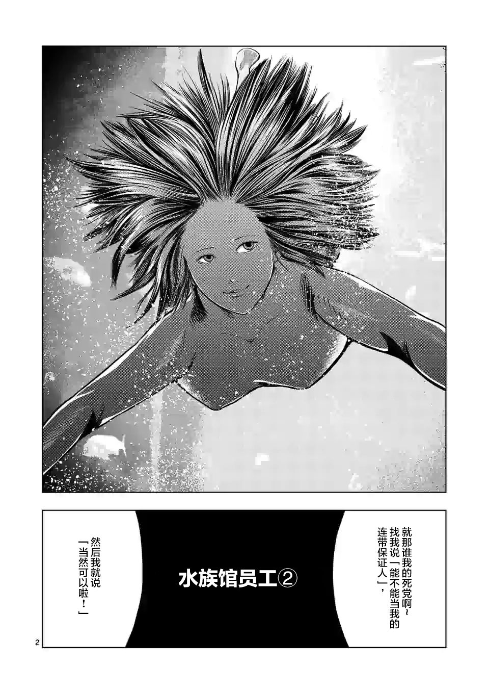 灰色兼职：逃亡禁止韩漫全集-第23话无删减无遮挡章节图片 