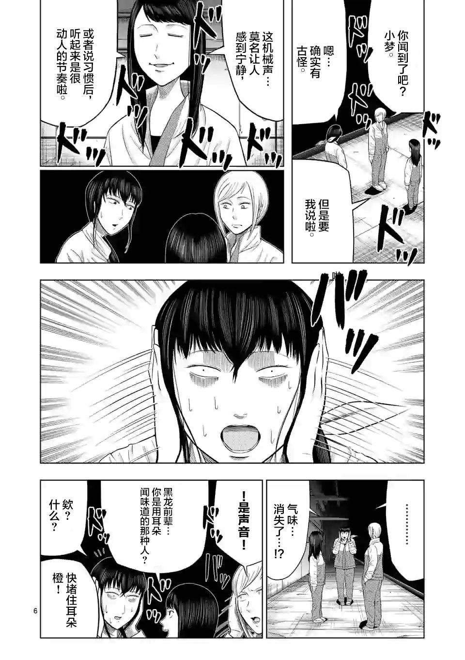 灰色兼职：逃亡禁止韩漫全集-第23话无删减无遮挡章节图片 