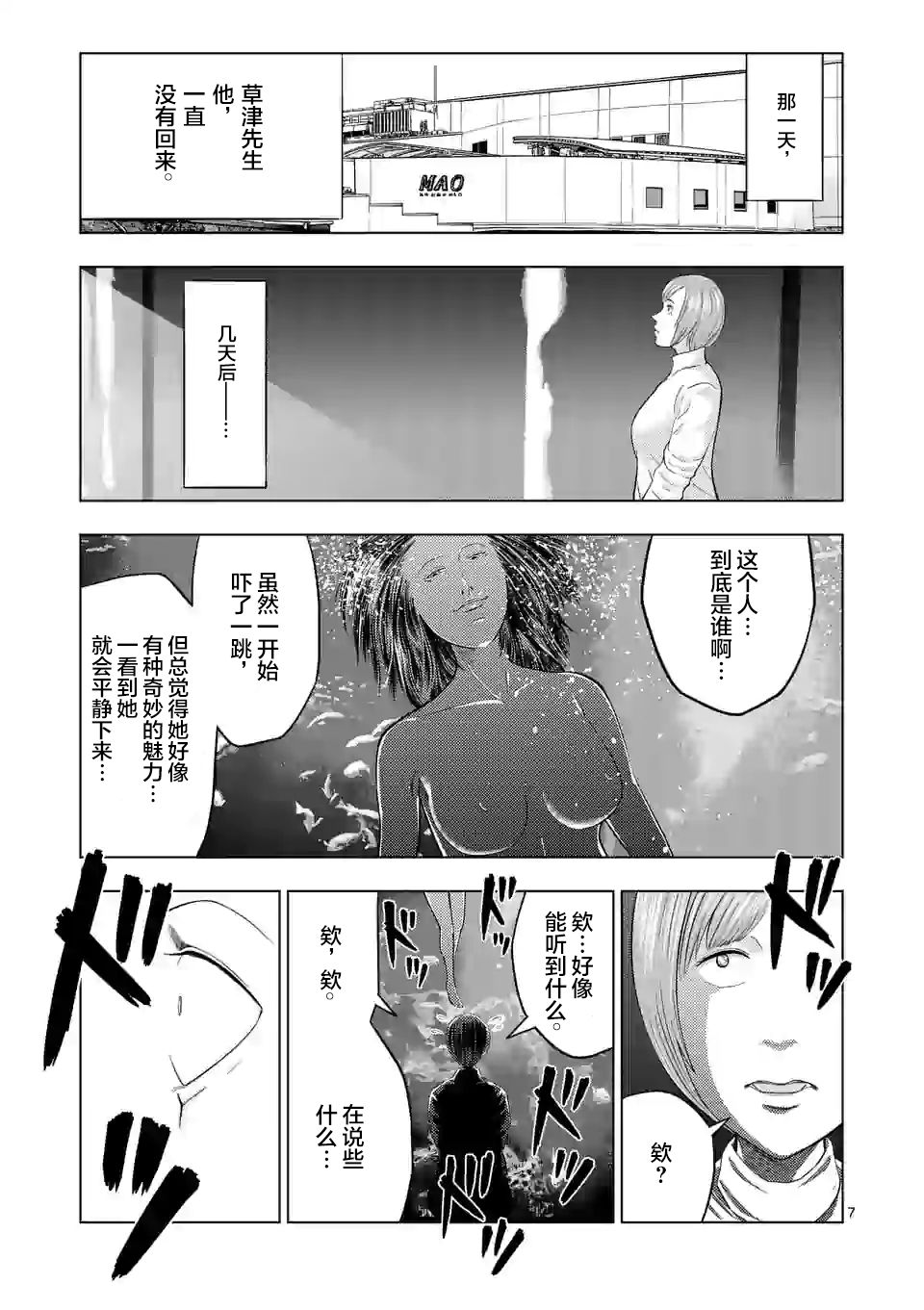 灰色兼职：逃亡禁止韩漫全集-第23话无删减无遮挡章节图片 