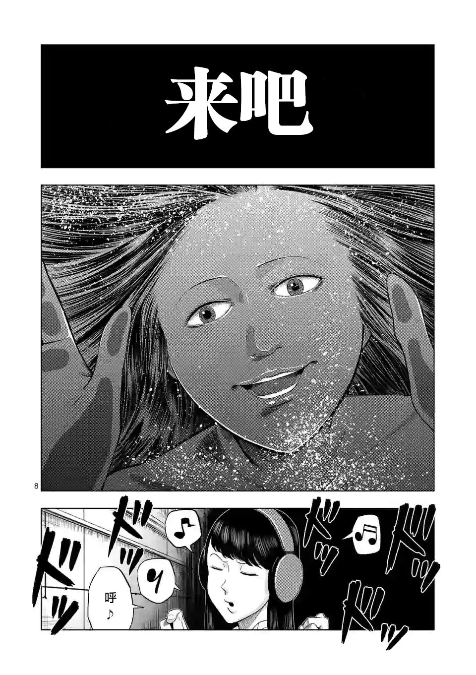 灰色兼职：逃亡禁止韩漫全集-第23话无删减无遮挡章节图片 