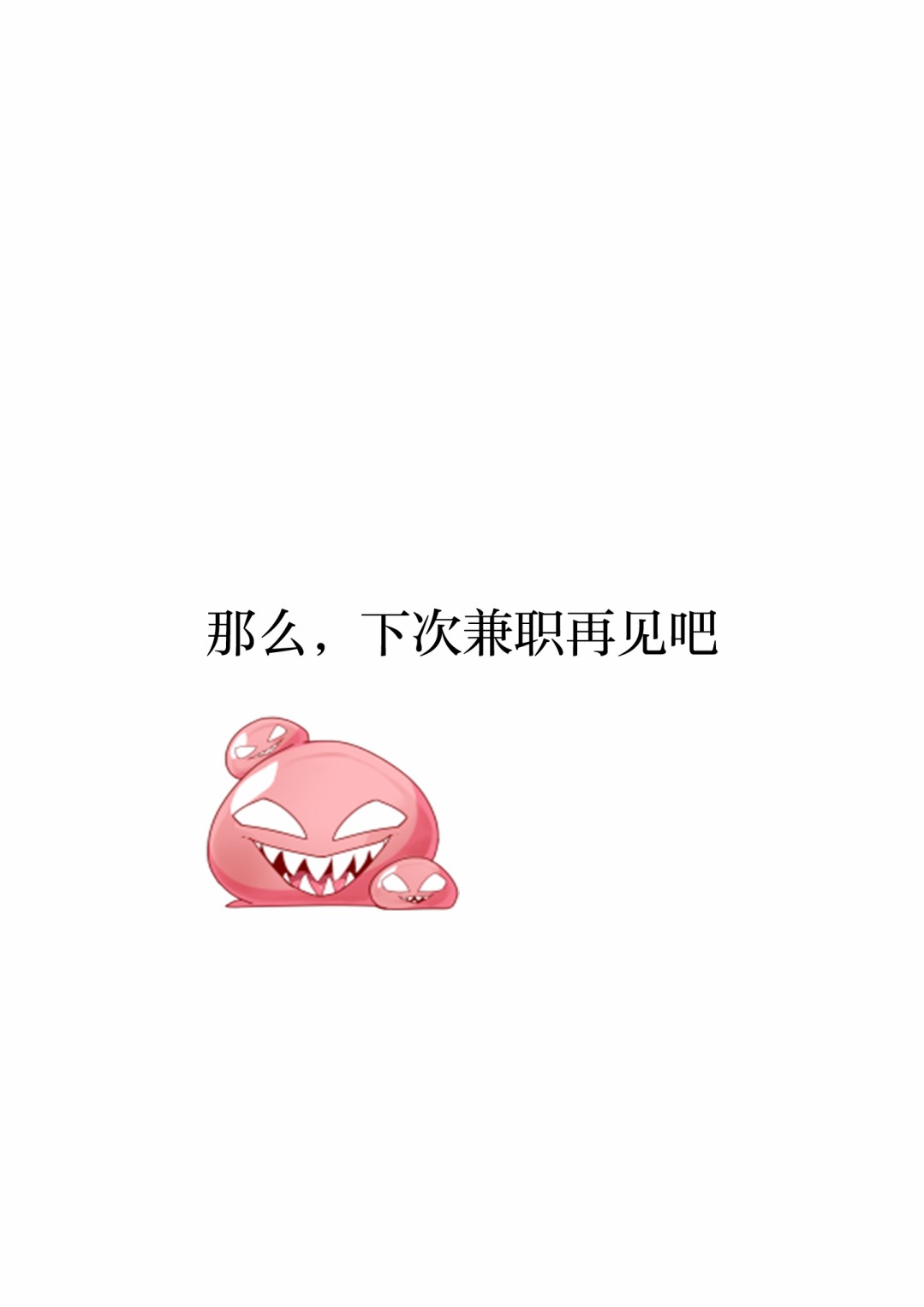 灰色兼职：逃亡禁止韩漫全集-第24.5话无删减无遮挡章节图片 