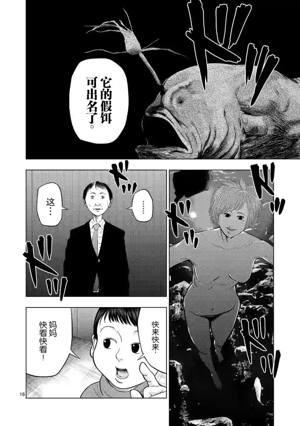 灰色兼职：逃亡禁止韩漫全集-第24话无删减无遮挡章节图片 