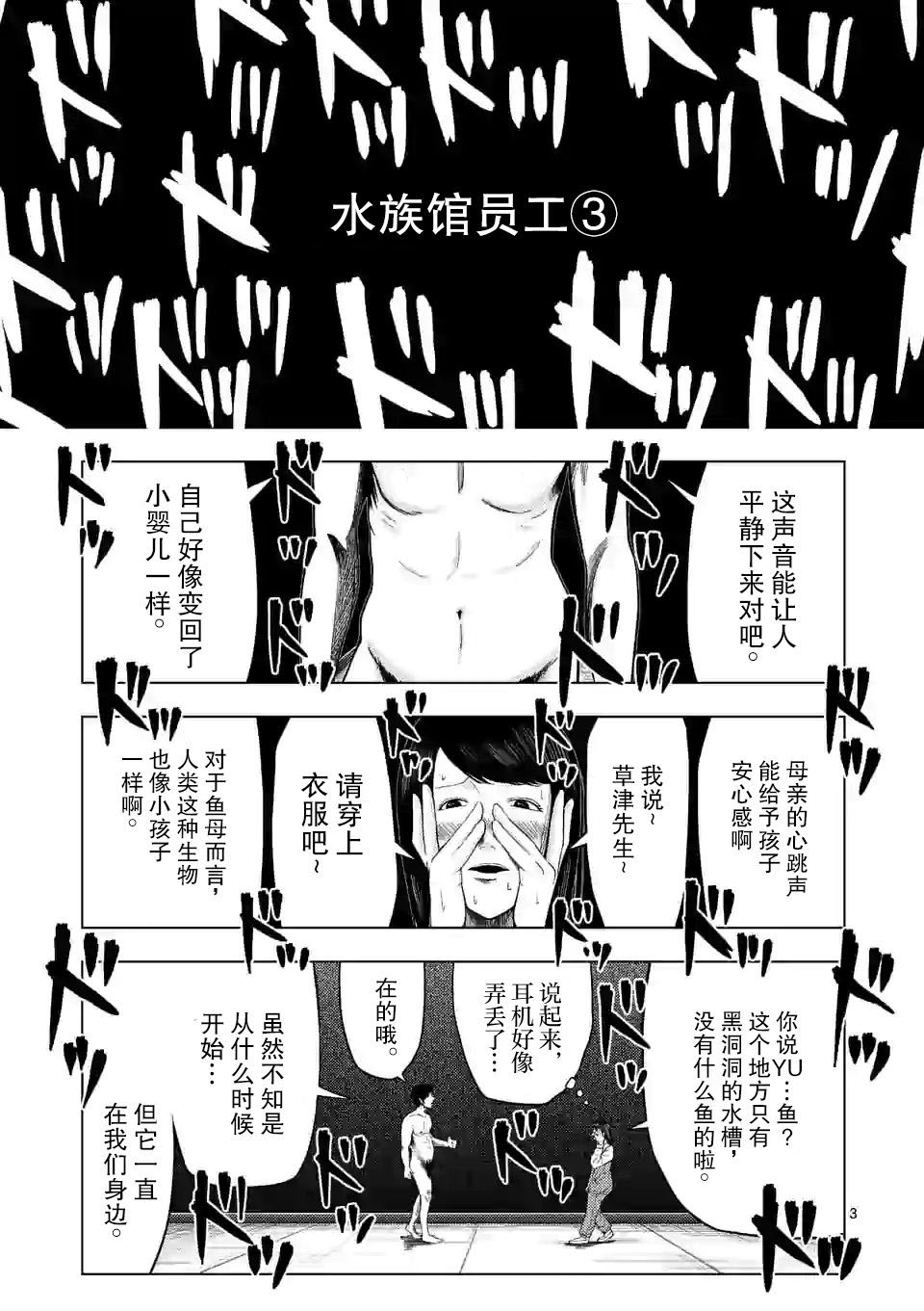 灰色兼职：逃亡禁止韩漫全集-第24话无删减无遮挡章节图片 